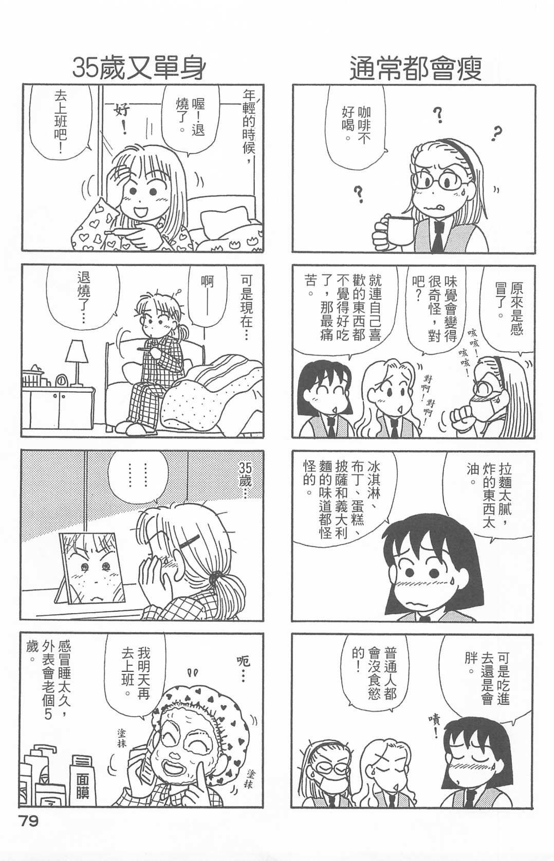 OL进化论韩漫全集-第27卷无删减无遮挡章节图片 