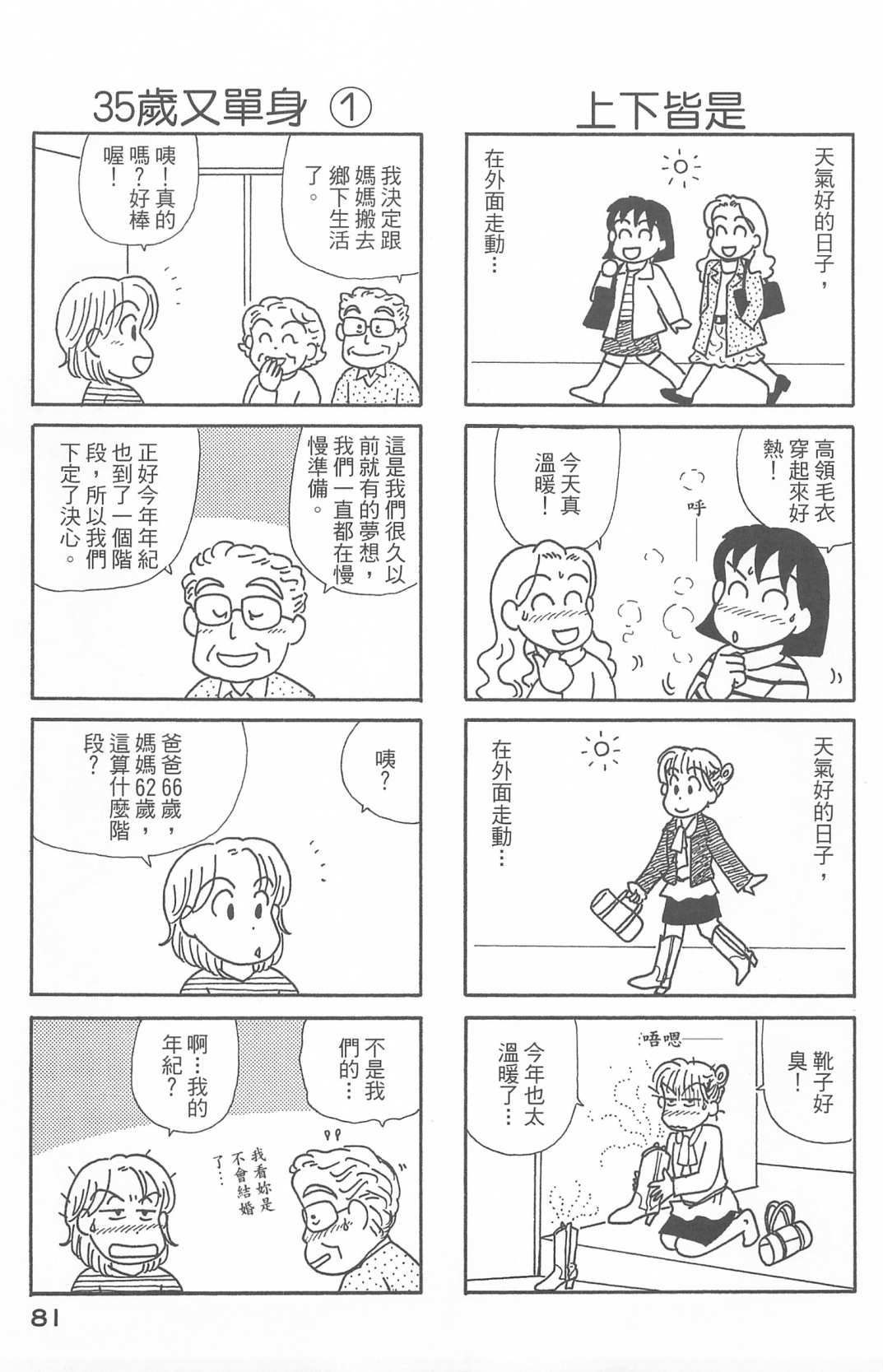 OL进化论韩漫全集-第27卷无删减无遮挡章节图片 