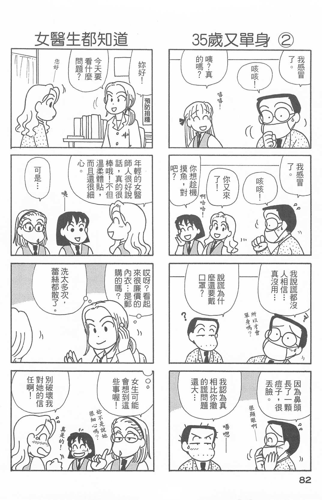 OL进化论韩漫全集-第27卷无删减无遮挡章节图片 