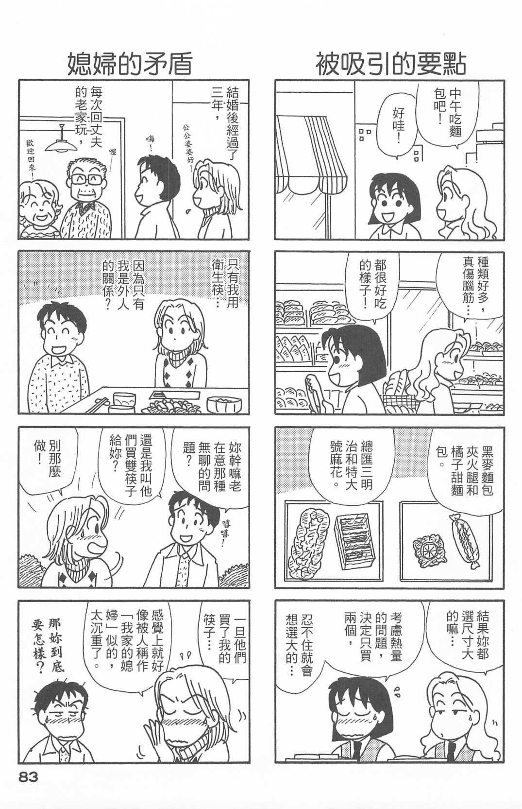 OL进化论韩漫全集-第27卷无删减无遮挡章节图片 