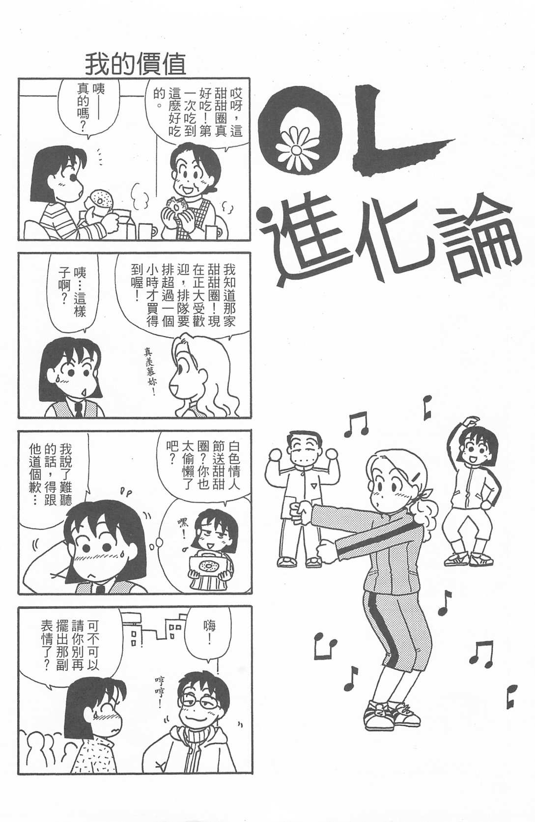OL进化论韩漫全集-第27卷无删减无遮挡章节图片 
