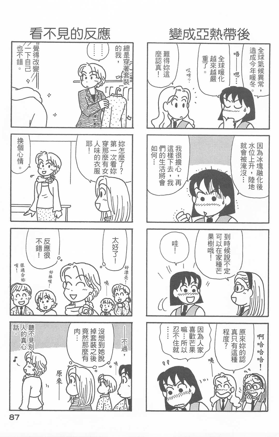 OL进化论韩漫全集-第27卷无删减无遮挡章节图片 