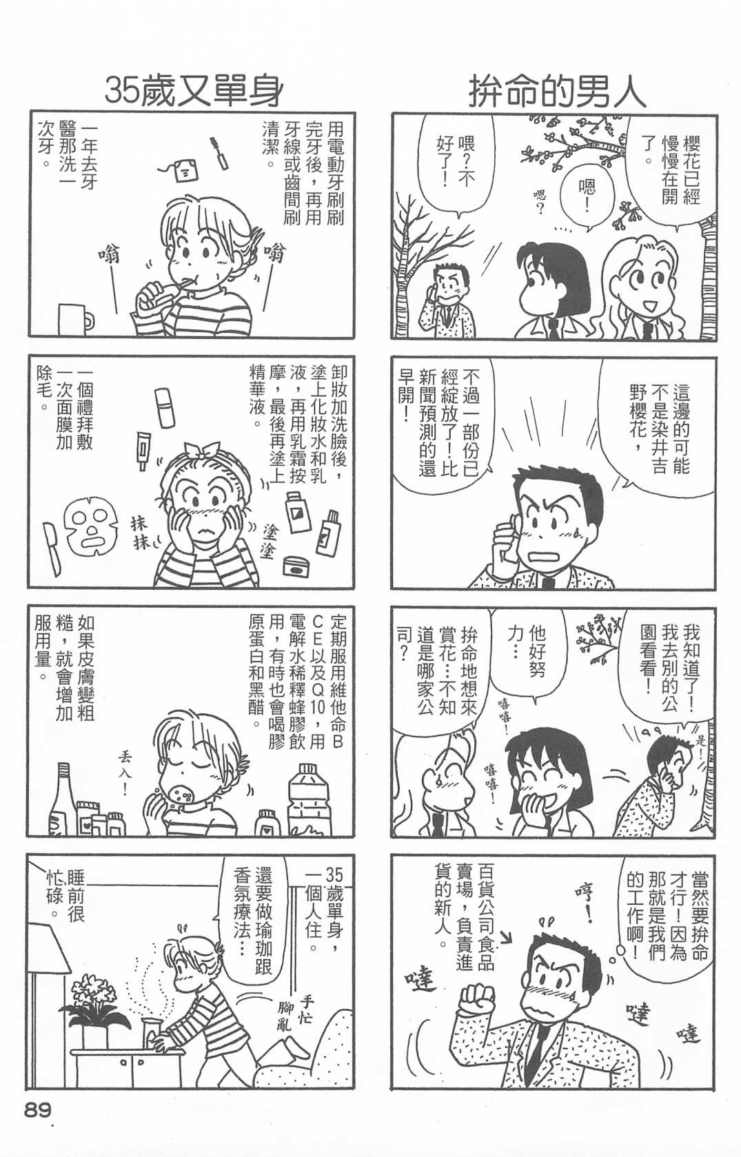 OL进化论韩漫全集-第27卷无删减无遮挡章节图片 