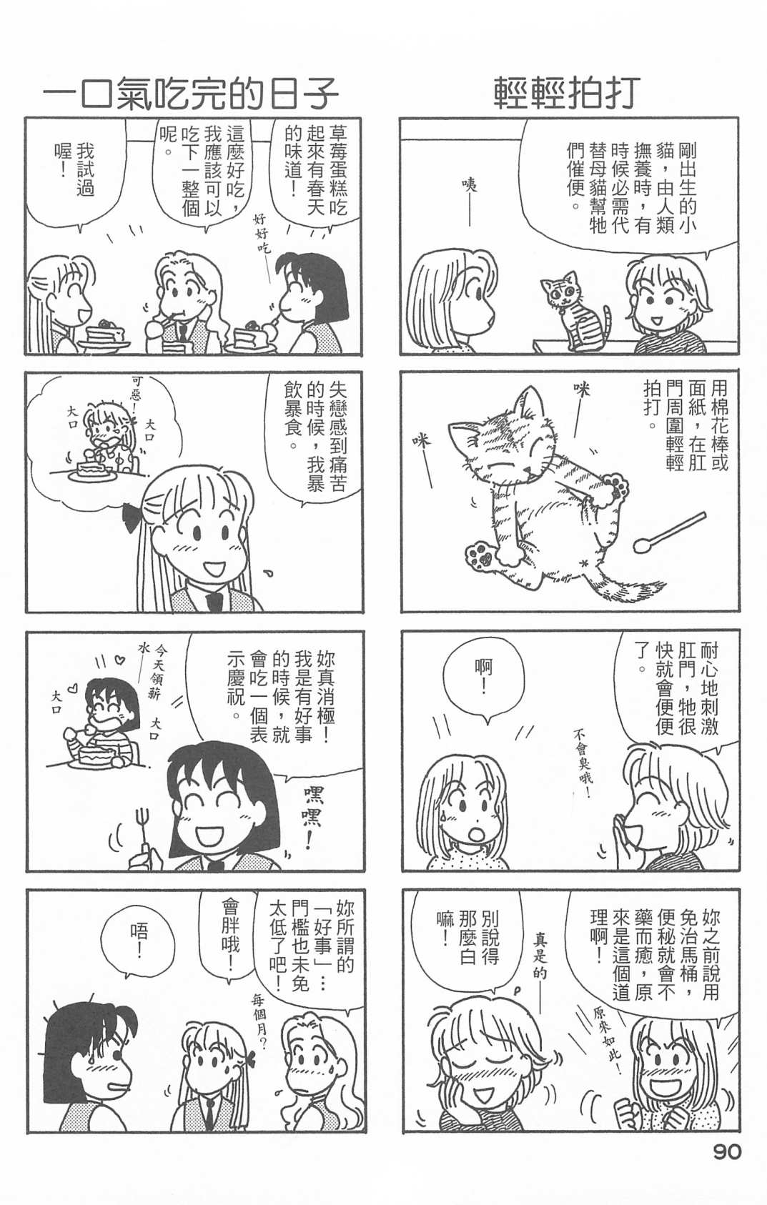 OL进化论韩漫全集-第27卷无删减无遮挡章节图片 