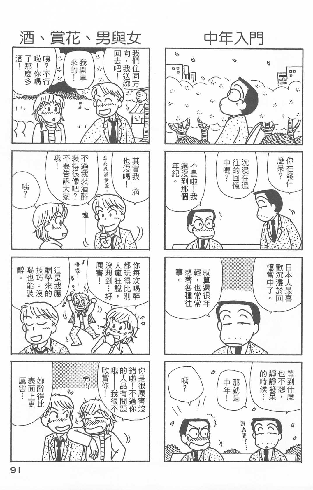 OL进化论韩漫全集-第27卷无删减无遮挡章节图片 