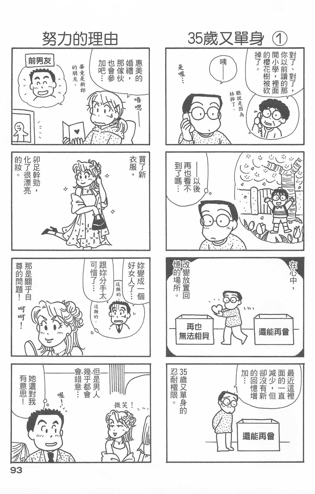 OL进化论韩漫全集-第27卷无删减无遮挡章节图片 