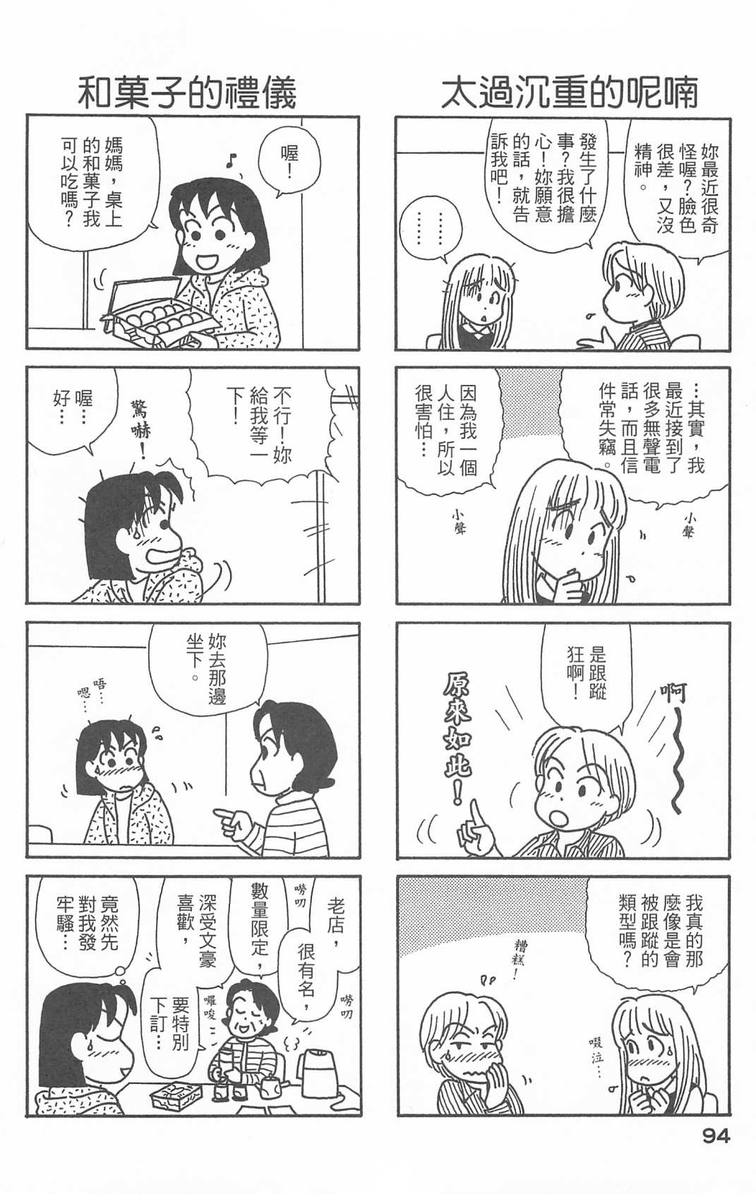 OL进化论韩漫全集-第27卷无删减无遮挡章节图片 