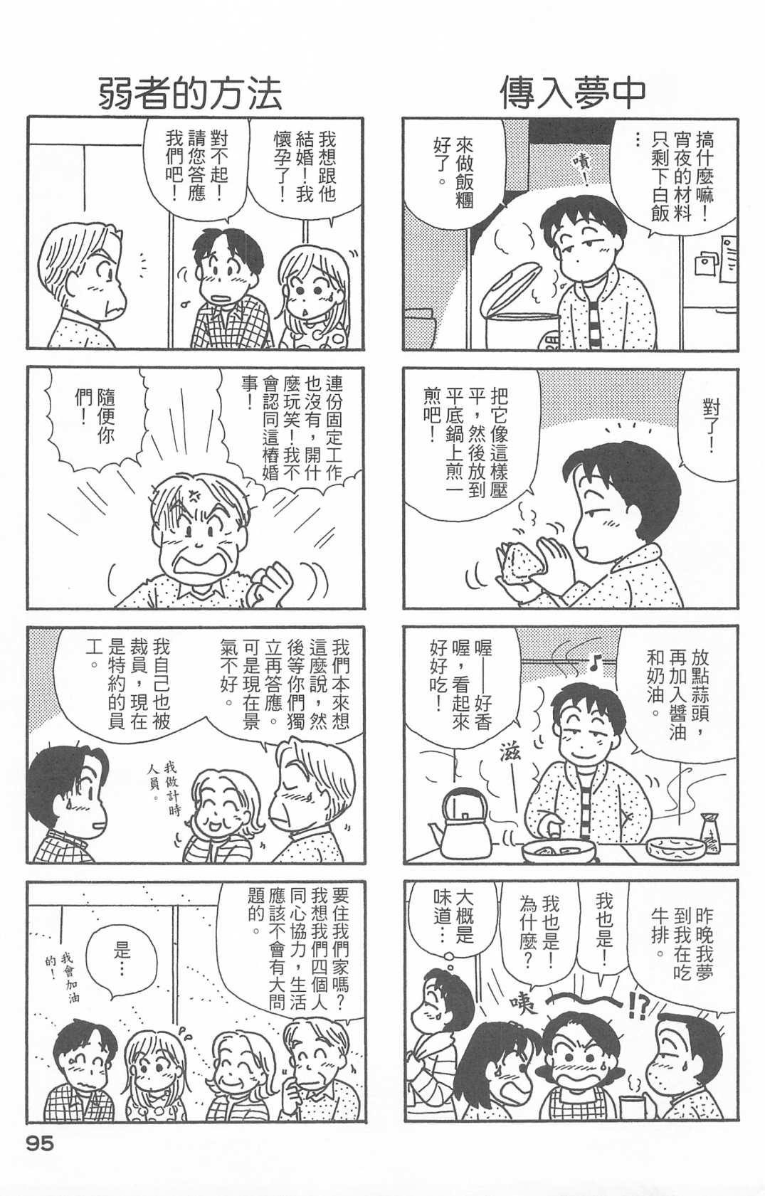 OL进化论韩漫全集-第27卷无删减无遮挡章节图片 