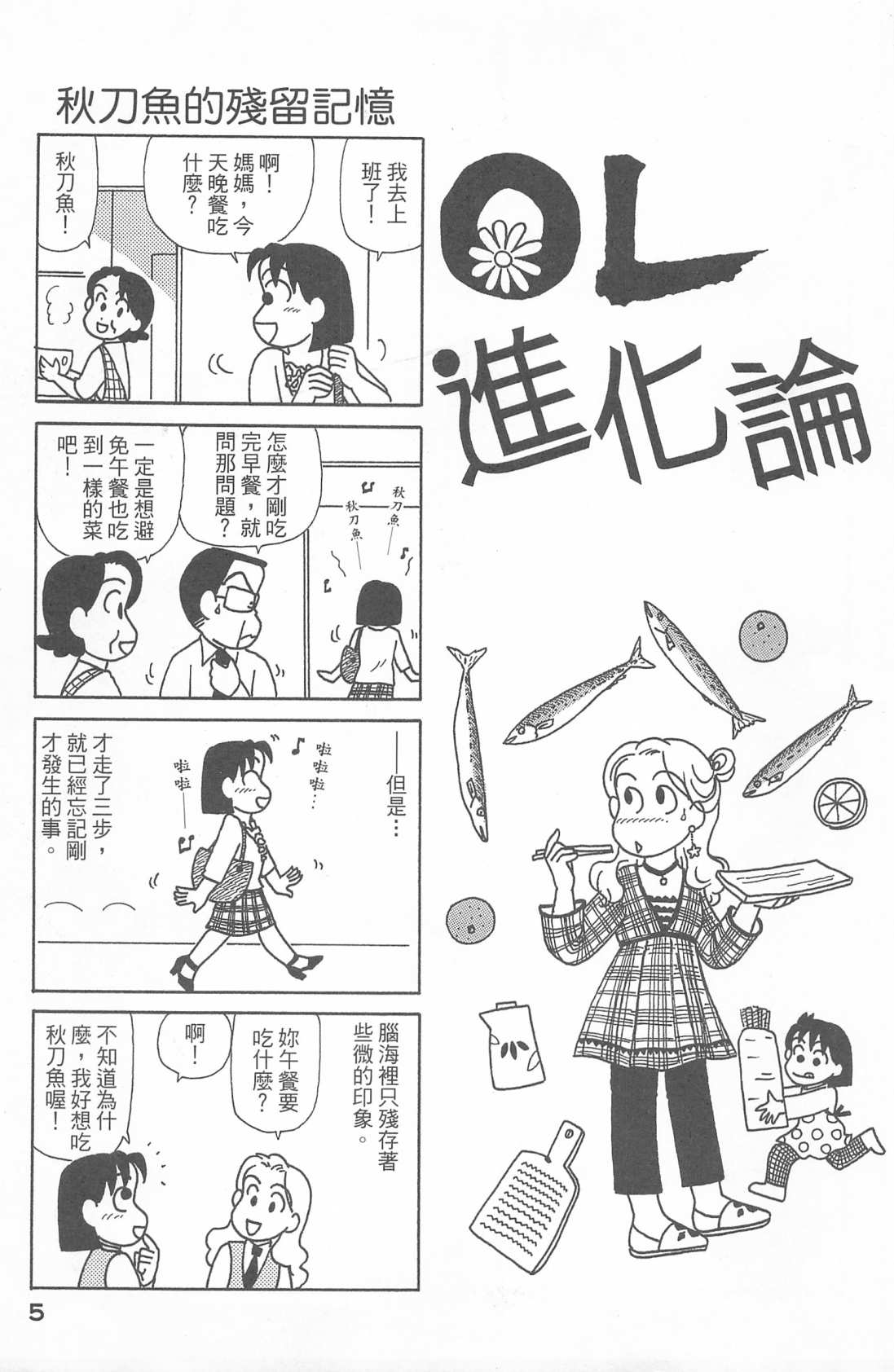 OL进化论韩漫全集-第27卷无删减无遮挡章节图片 