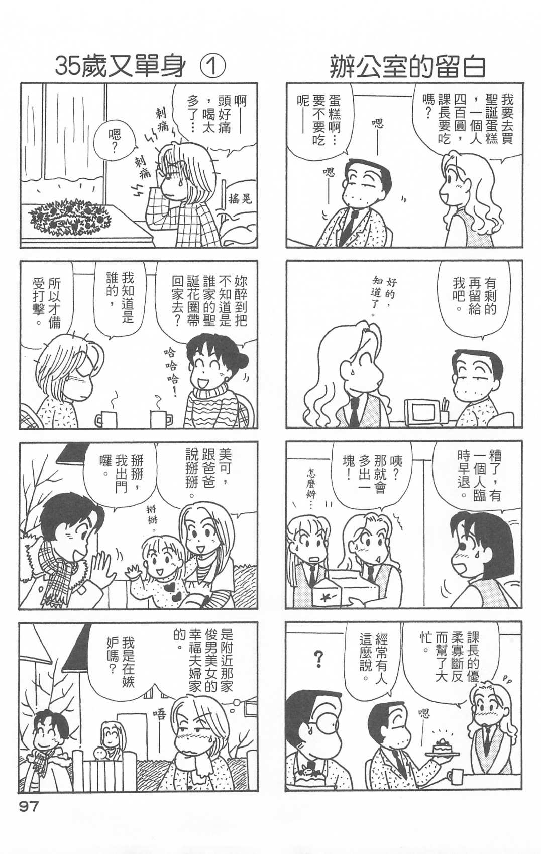 OL进化论韩漫全集-第28卷无删减无遮挡章节图片 