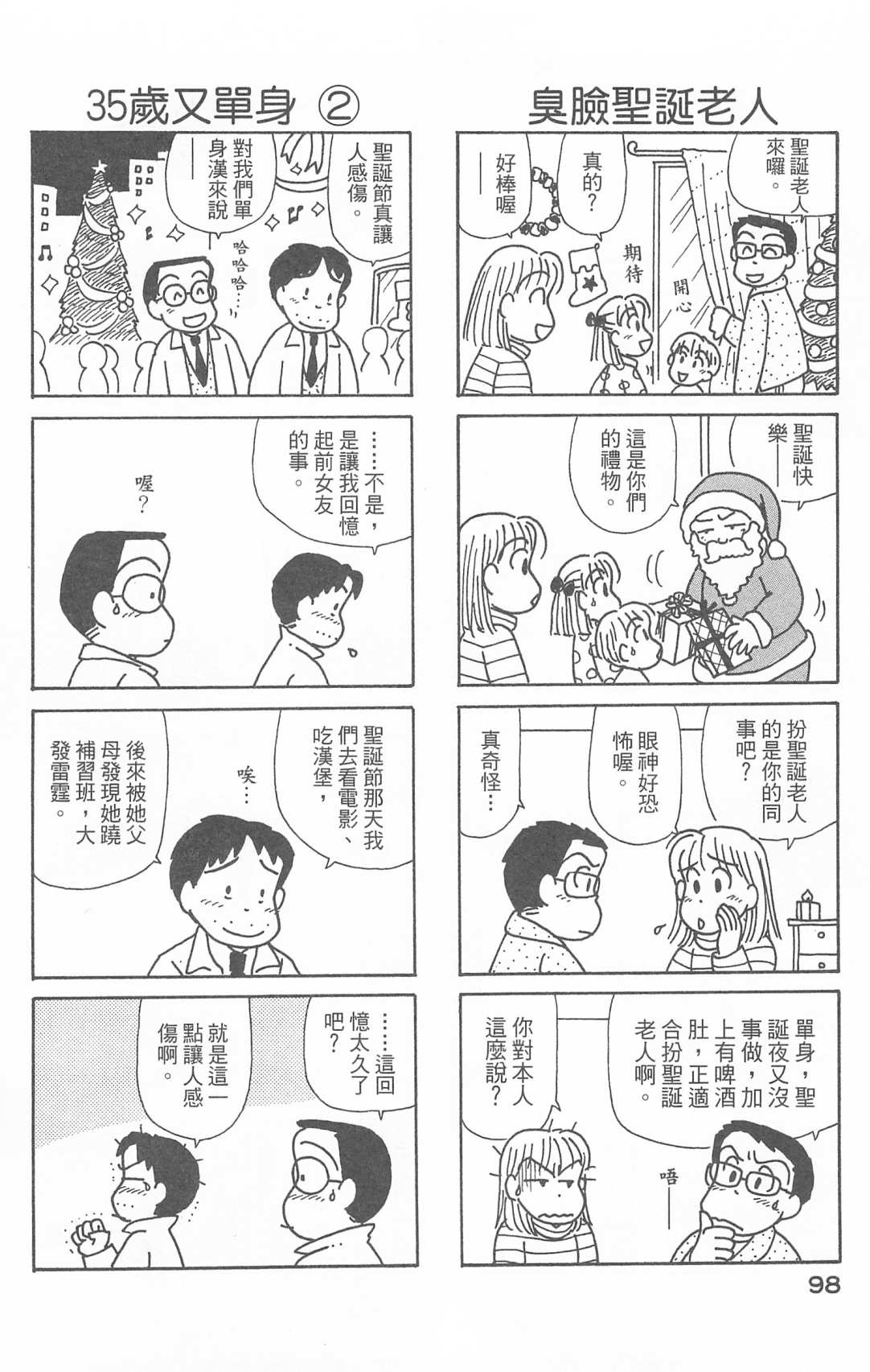 OL进化论韩漫全集-第28卷无删减无遮挡章节图片 