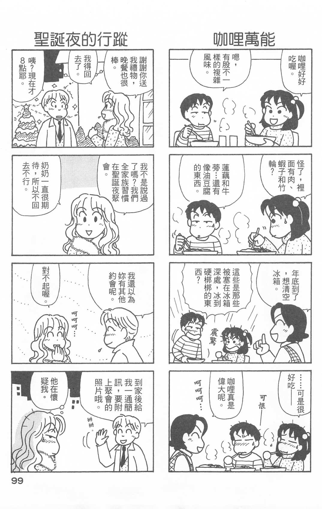 OL进化论韩漫全集-第28卷无删减无遮挡章节图片 
