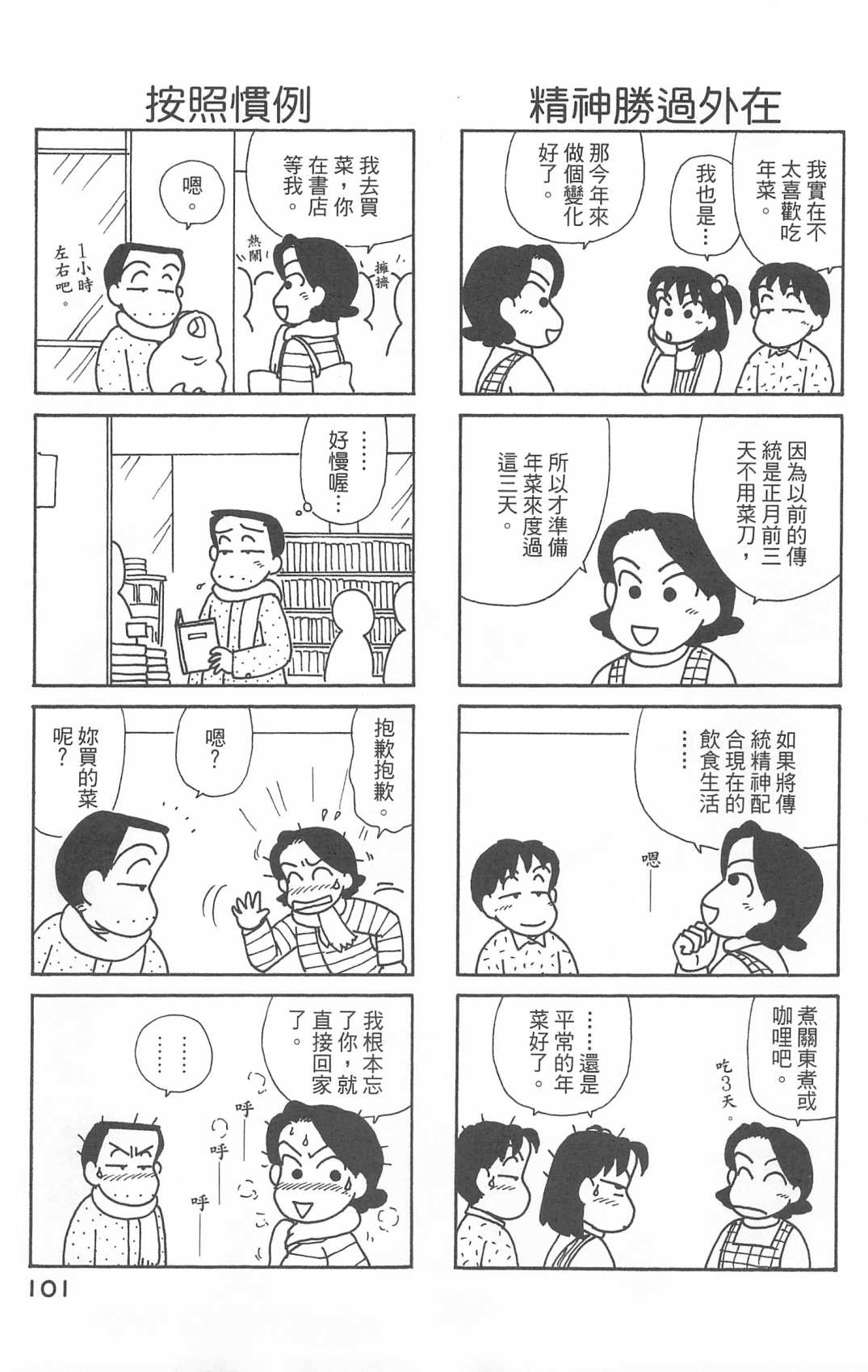 OL进化论韩漫全集-第28卷无删减无遮挡章节图片 