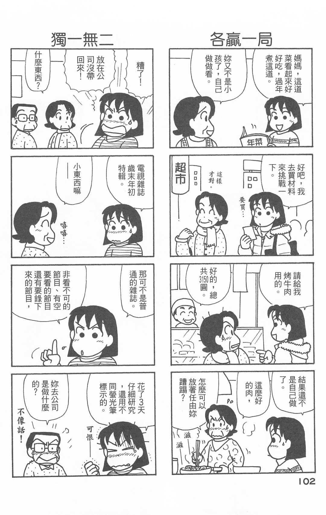 OL进化论韩漫全集-第28卷无删减无遮挡章节图片 