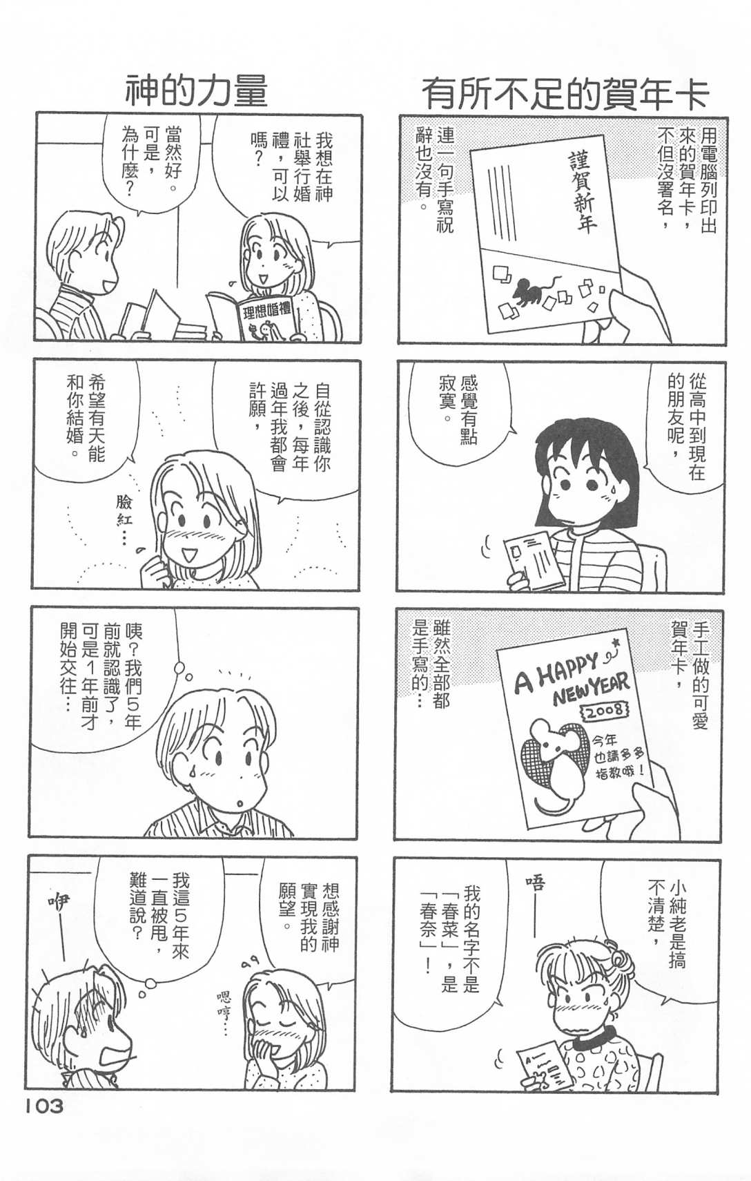 OL进化论韩漫全集-第28卷无删减无遮挡章节图片 