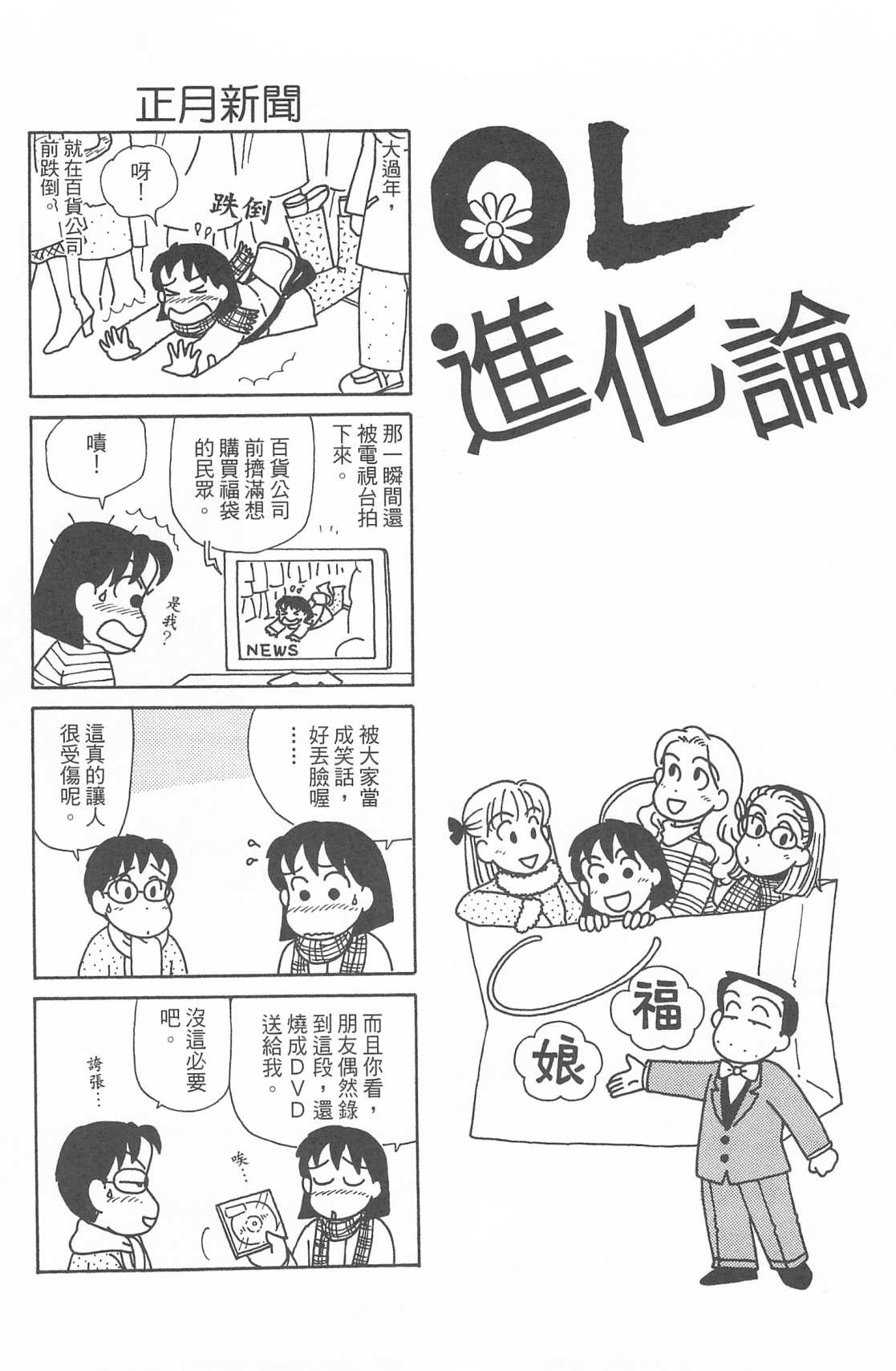 OL进化论韩漫全集-第28卷无删减无遮挡章节图片 