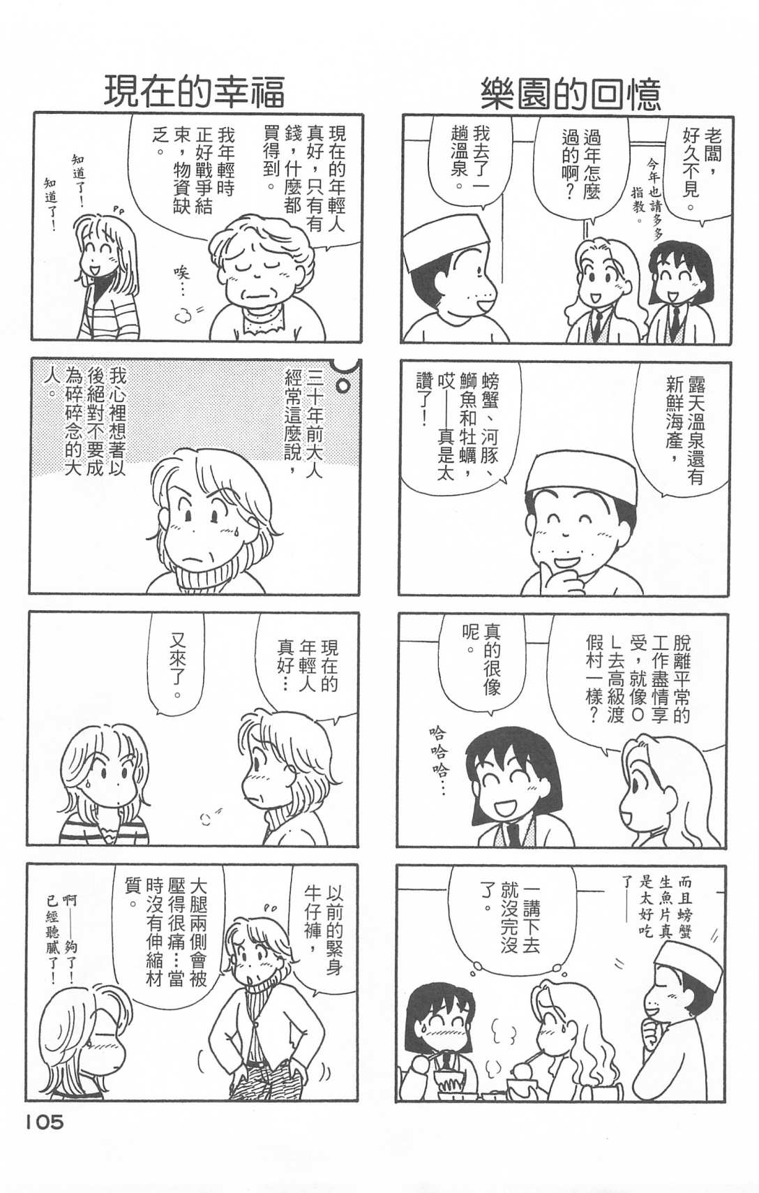 OL进化论韩漫全集-第28卷无删减无遮挡章节图片 
