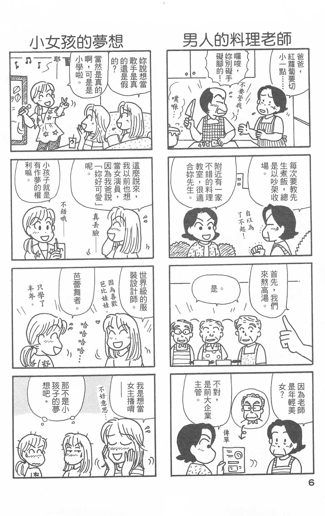 OL进化论韩漫全集-第28卷无删减无遮挡章节图片 