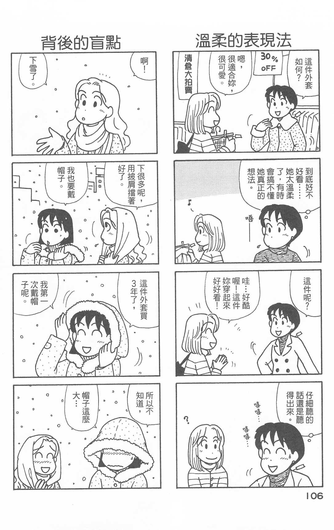 OL进化论韩漫全集-第28卷无删减无遮挡章节图片 