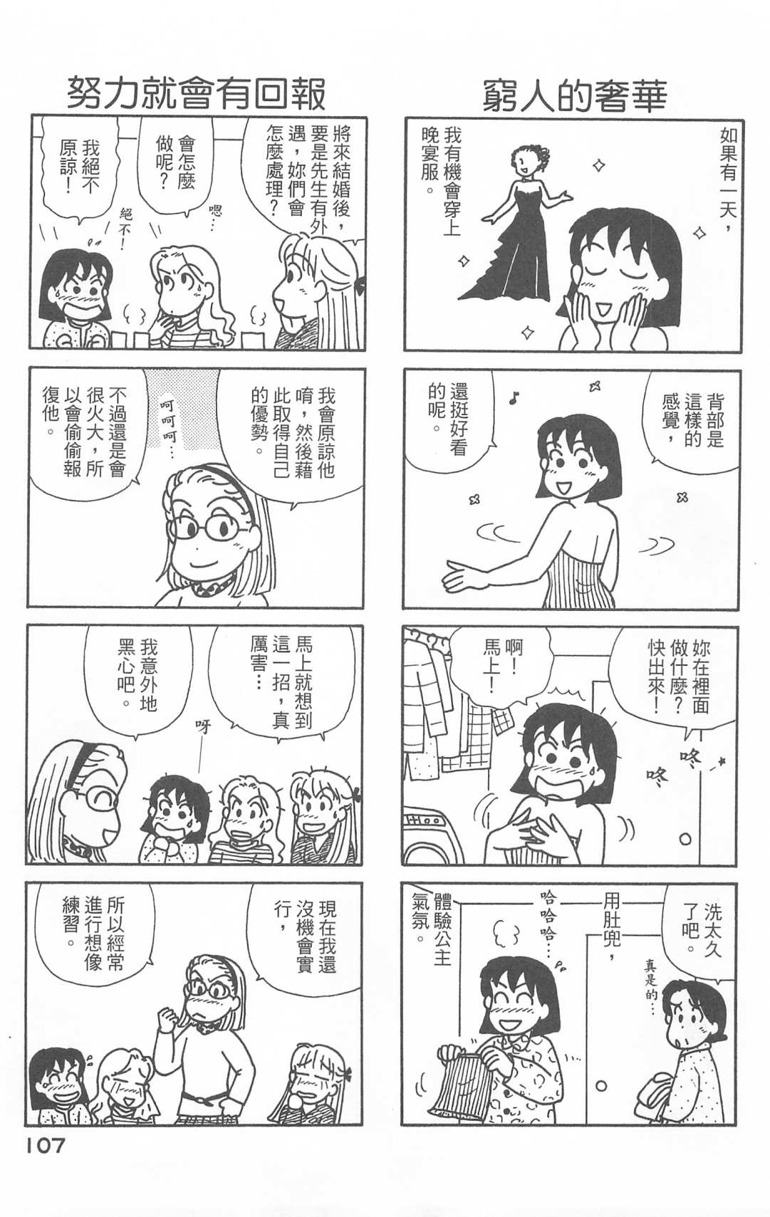 OL进化论韩漫全集-第28卷无删减无遮挡章节图片 