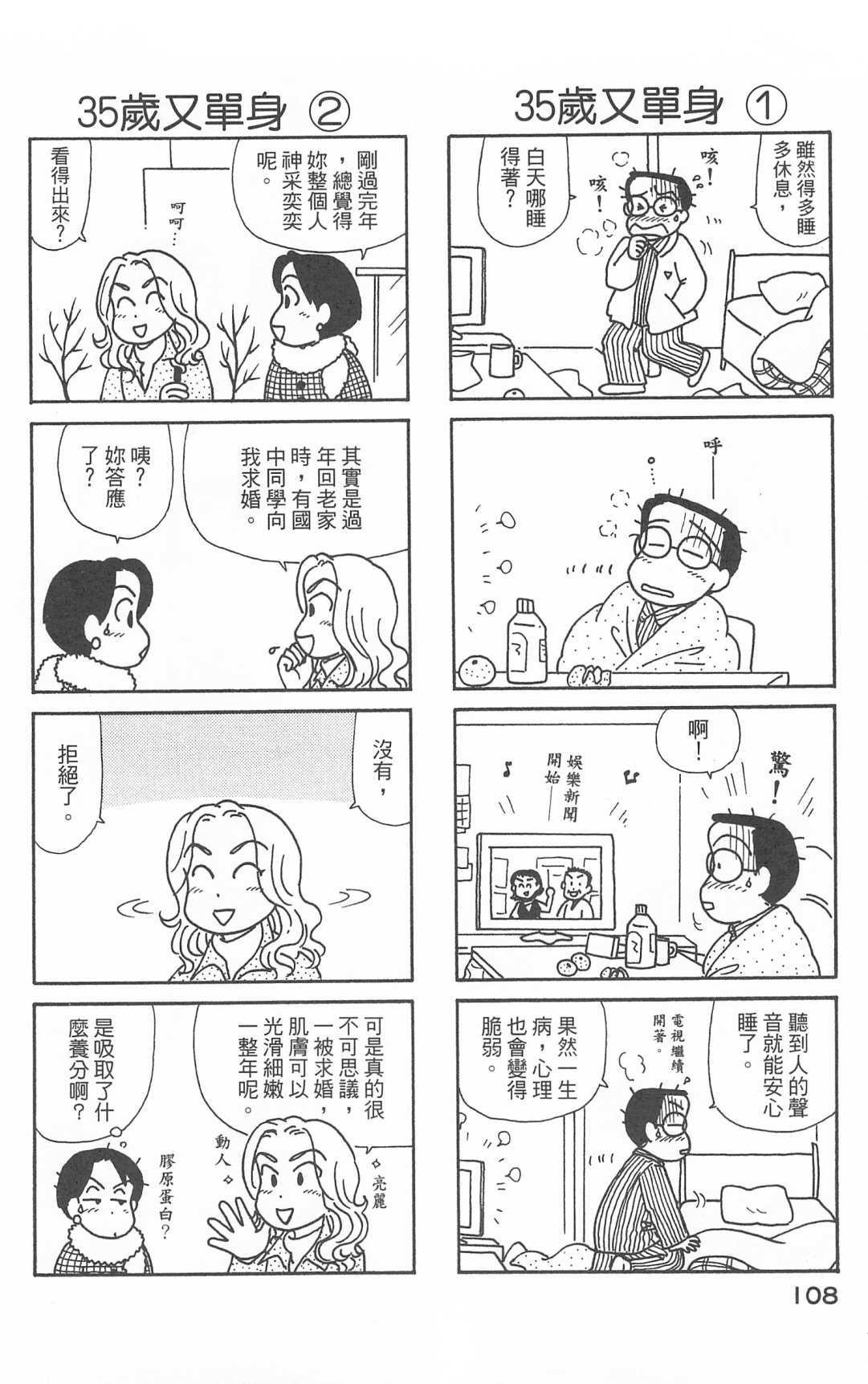OL进化论韩漫全集-第28卷无删减无遮挡章节图片 
