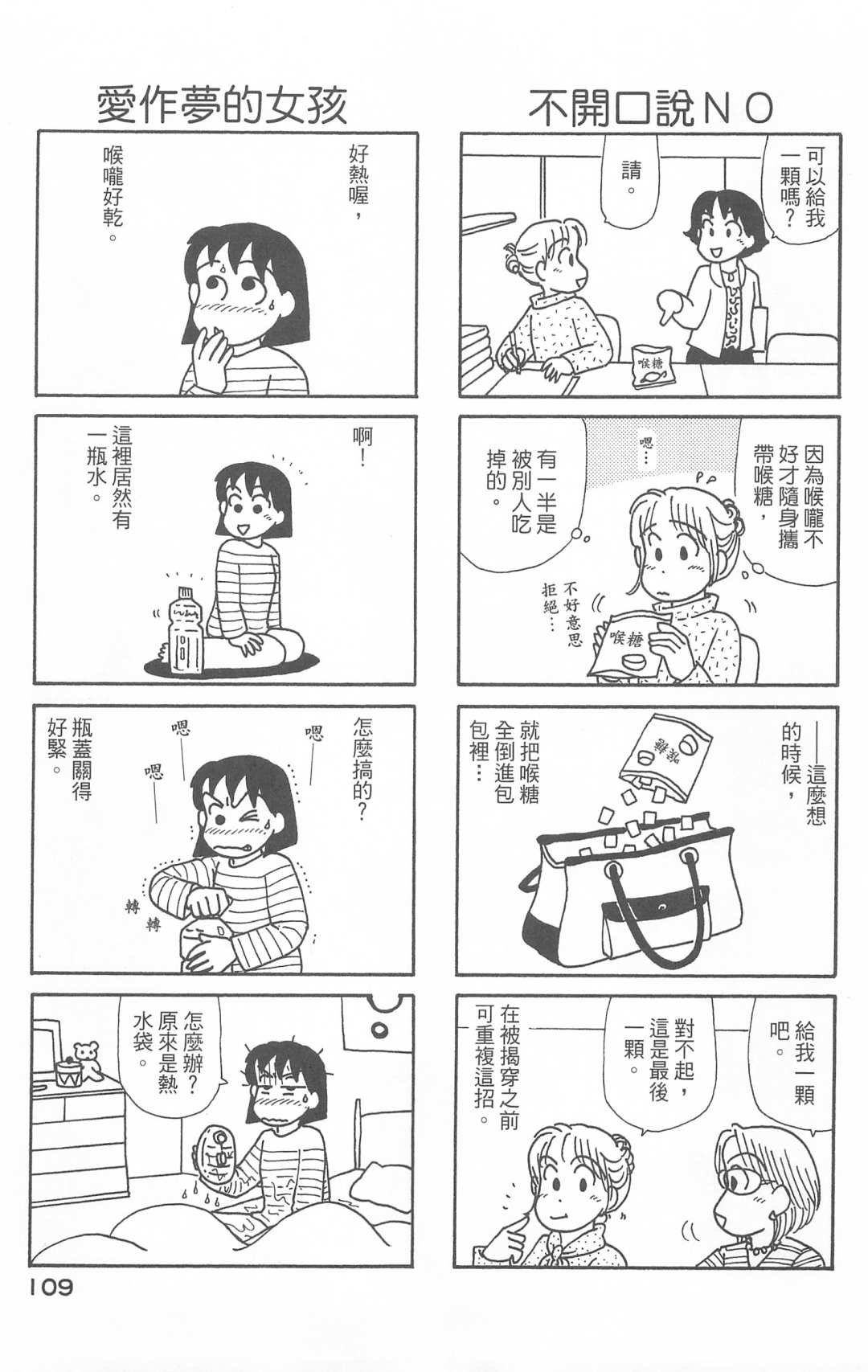 OL进化论韩漫全集-第28卷无删减无遮挡章节图片 