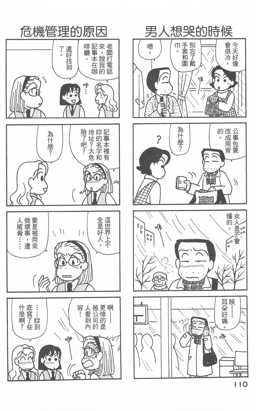 OL进化论韩漫全集-第28卷无删减无遮挡章节图片 