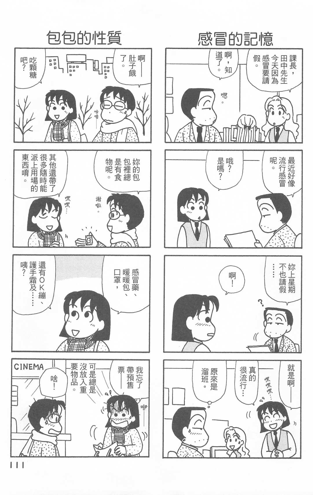 OL进化论韩漫全集-第28卷无删减无遮挡章节图片 