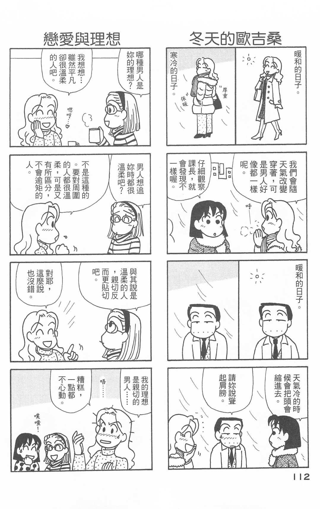 OL进化论韩漫全集-第28卷无删减无遮挡章节图片 