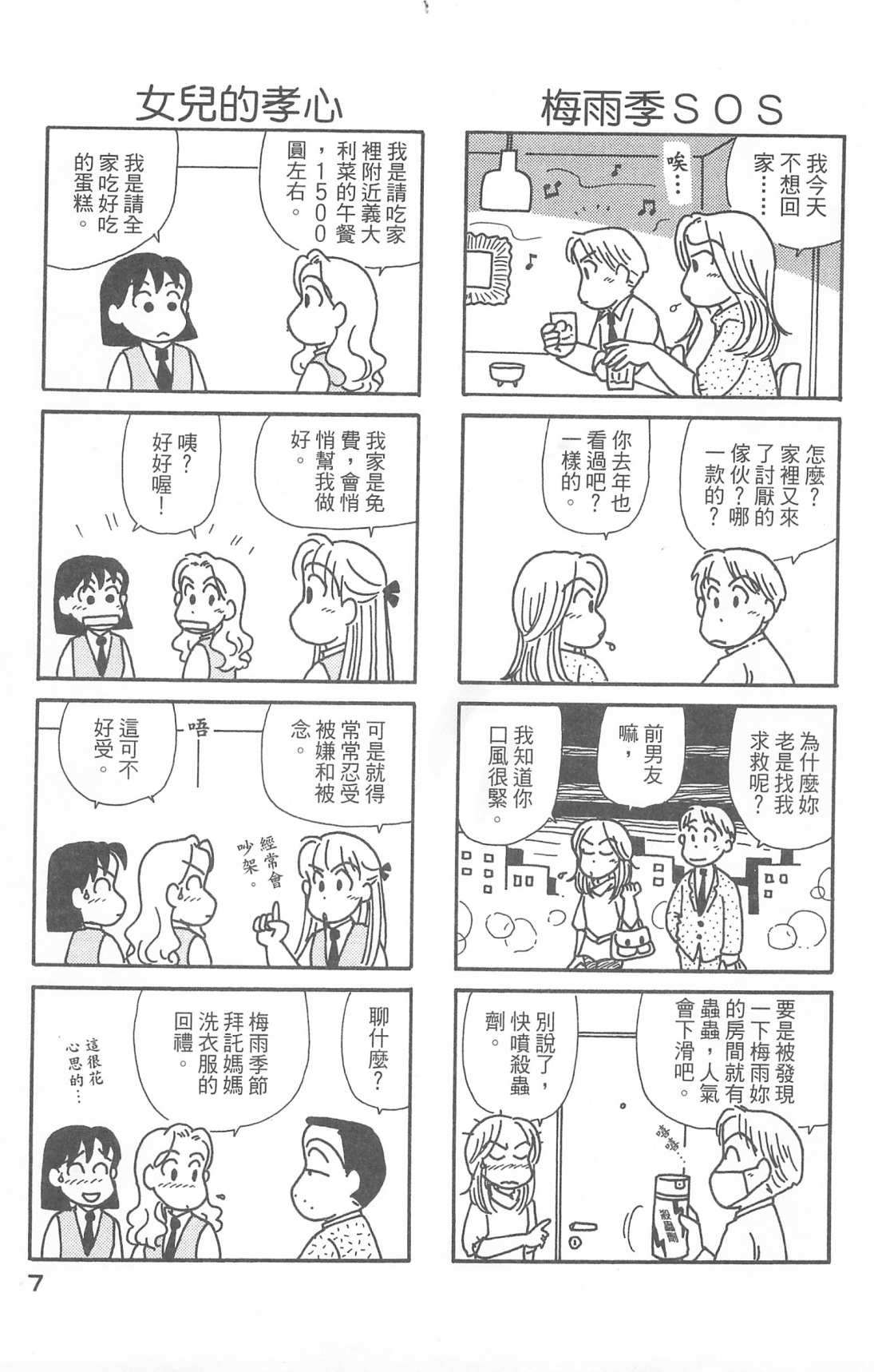 OL进化论韩漫全集-第28卷无删减无遮挡章节图片 