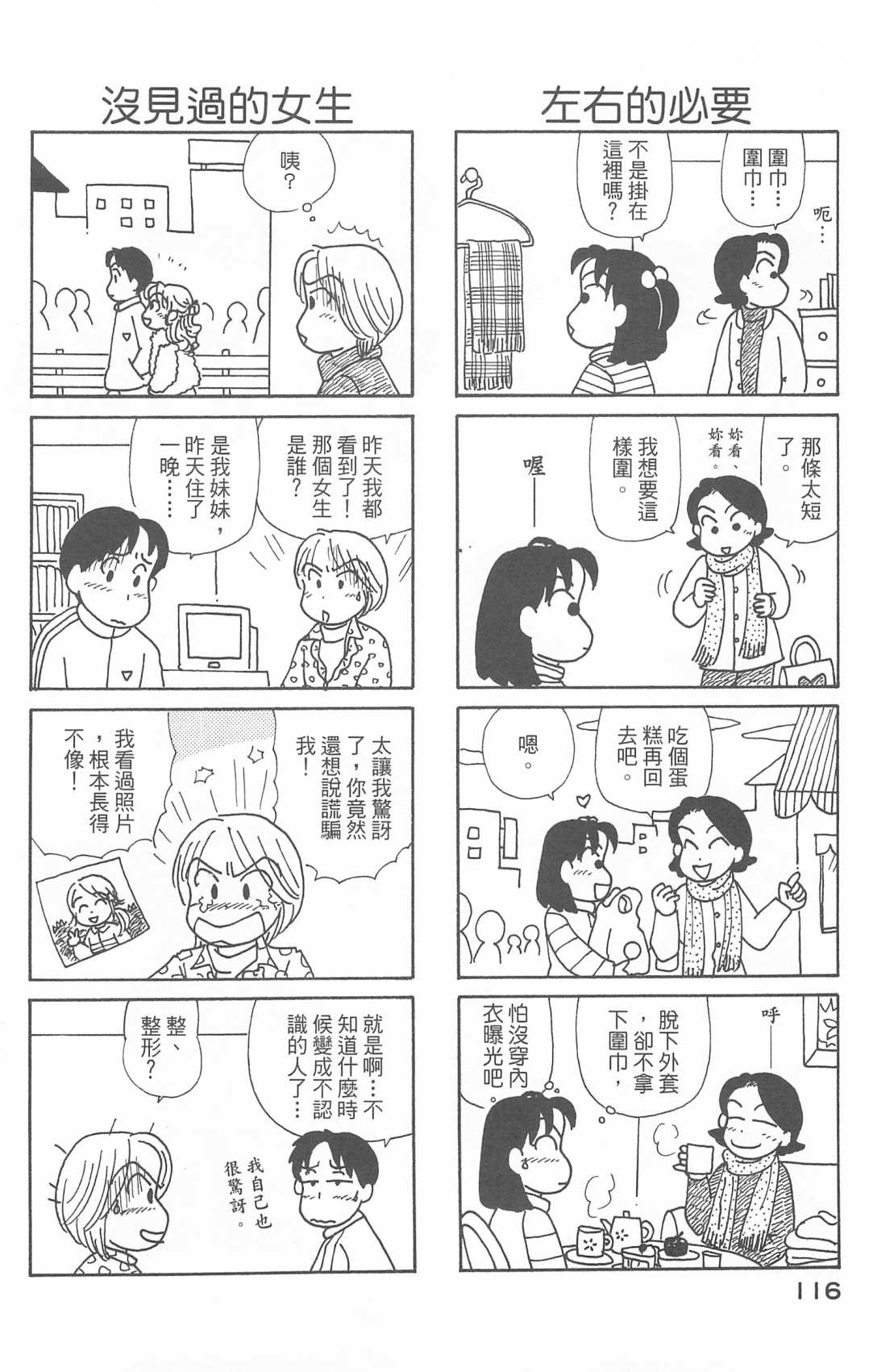 OL进化论韩漫全集-第28卷无删减无遮挡章节图片 