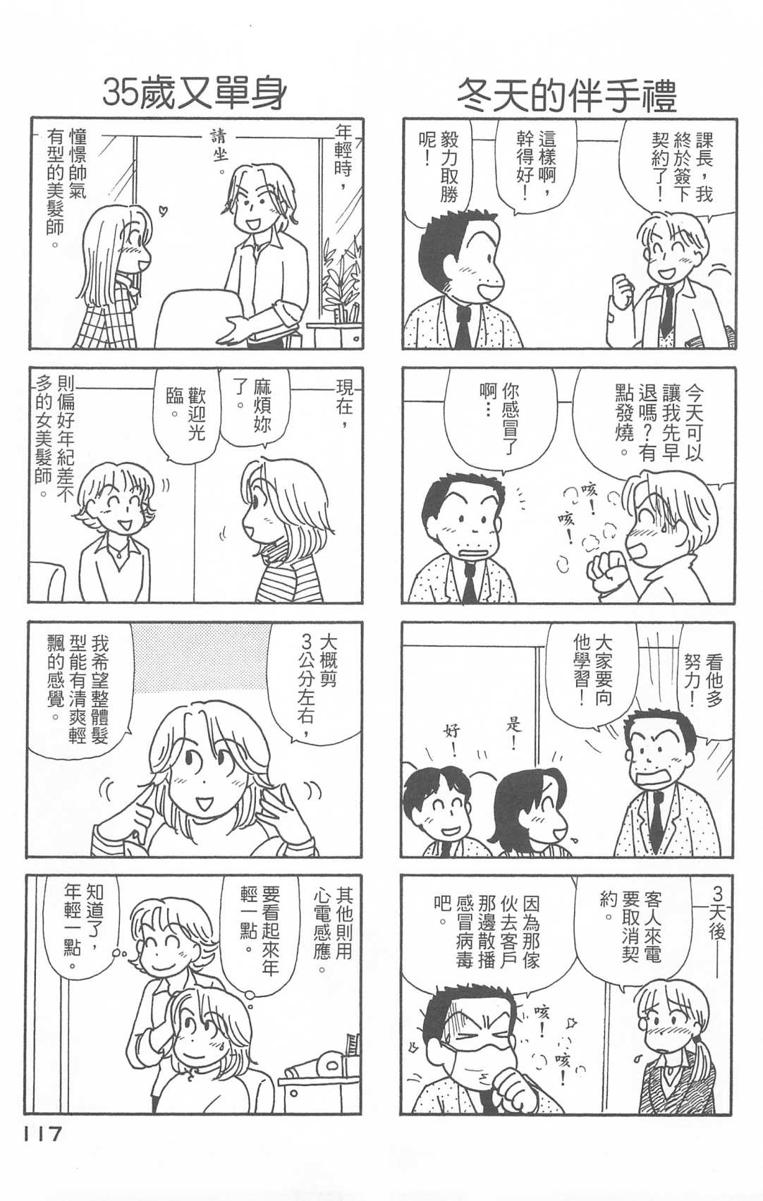 OL进化论韩漫全集-第28卷无删减无遮挡章节图片 