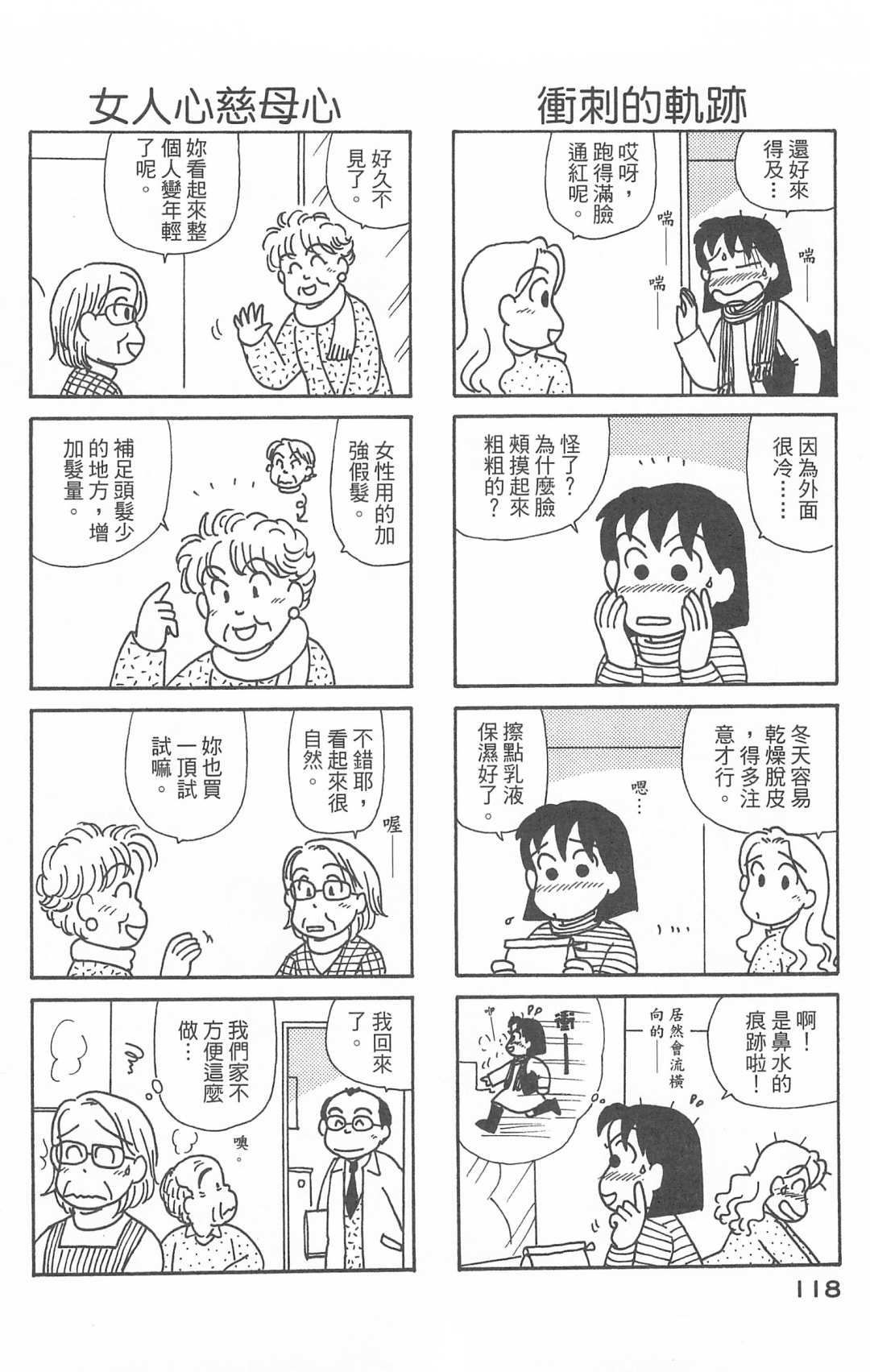 OL进化论韩漫全集-第28卷无删减无遮挡章节图片 