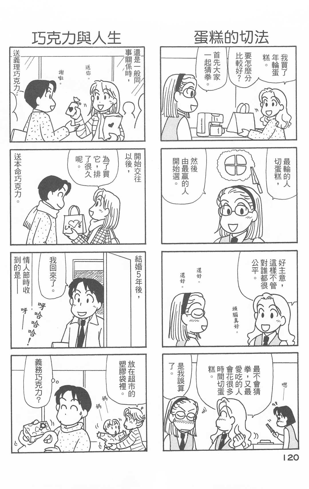 OL进化论韩漫全集-第28卷无删减无遮挡章节图片 