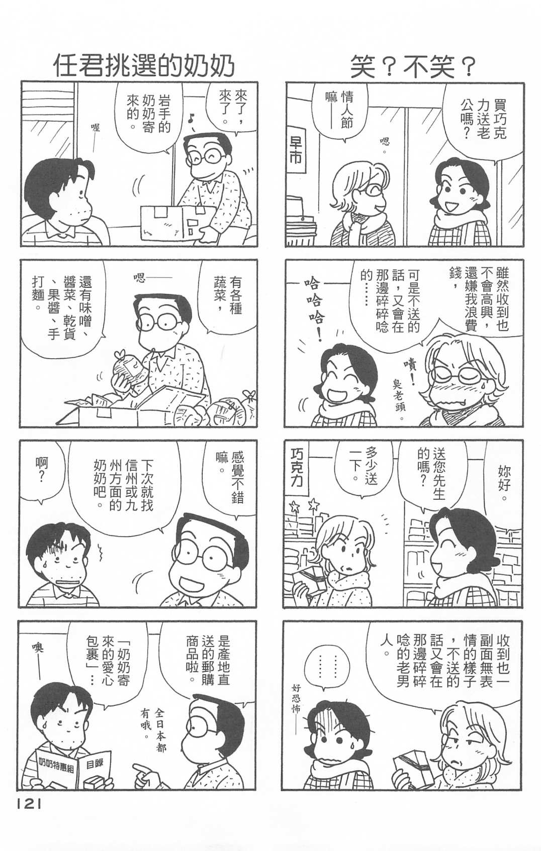 OL进化论韩漫全集-第28卷无删减无遮挡章节图片 