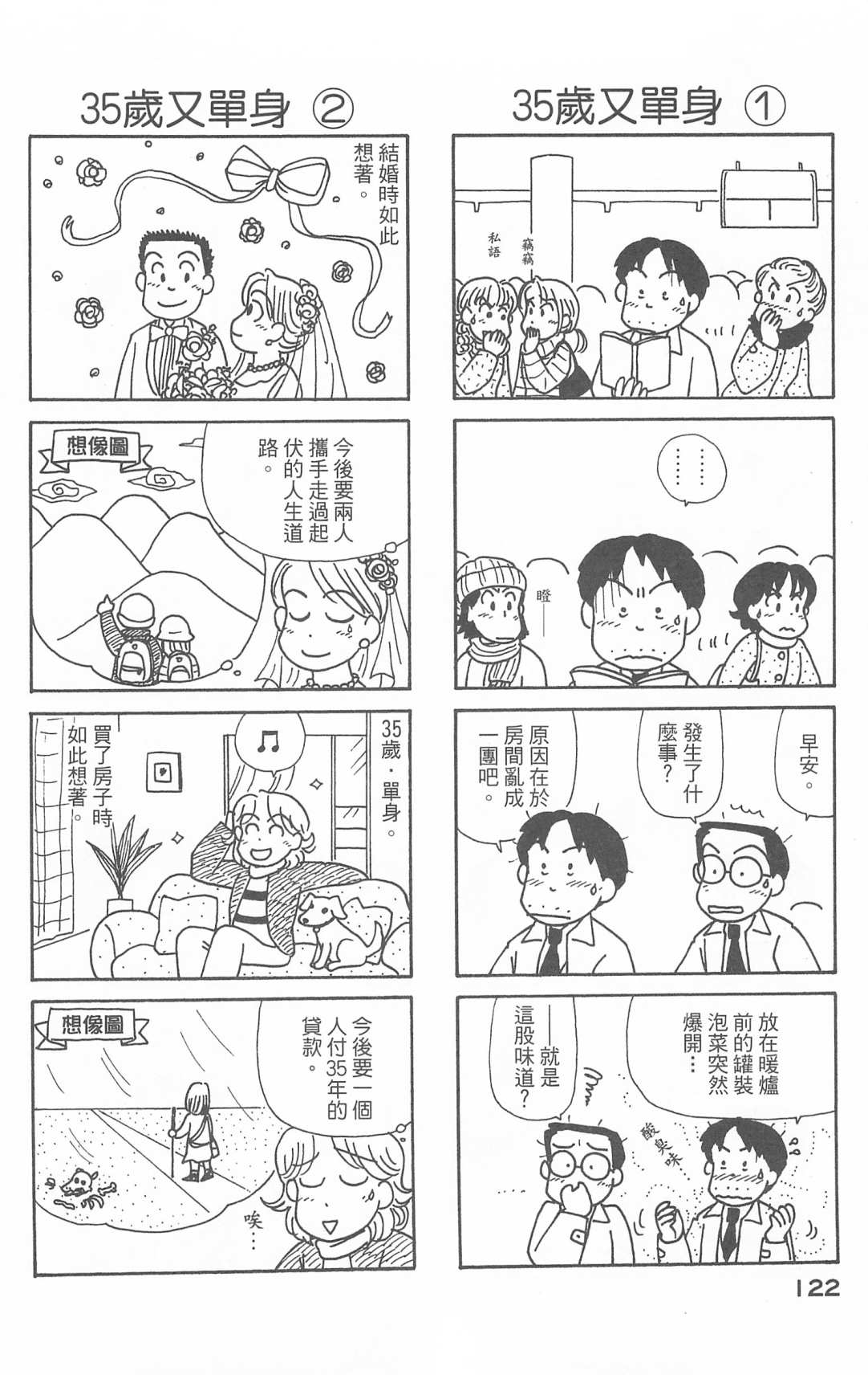 OL进化论韩漫全集-第28卷无删减无遮挡章节图片 
