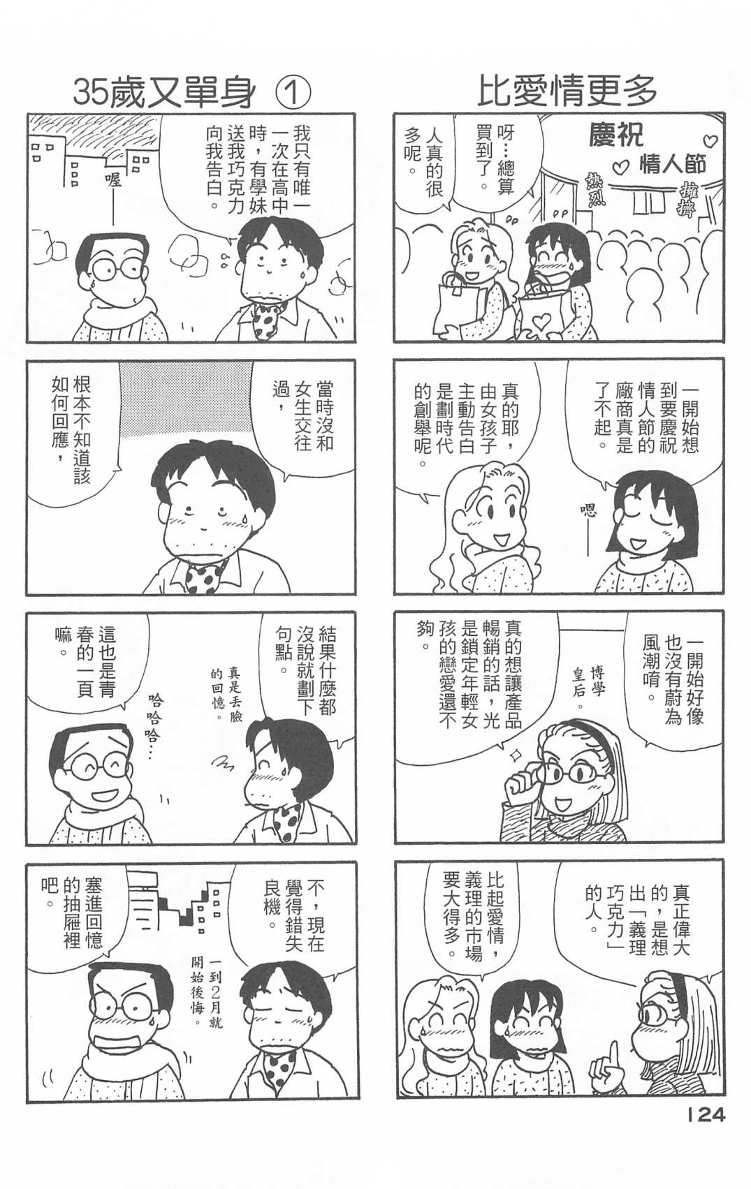 OL进化论韩漫全集-第28卷无删减无遮挡章节图片 
