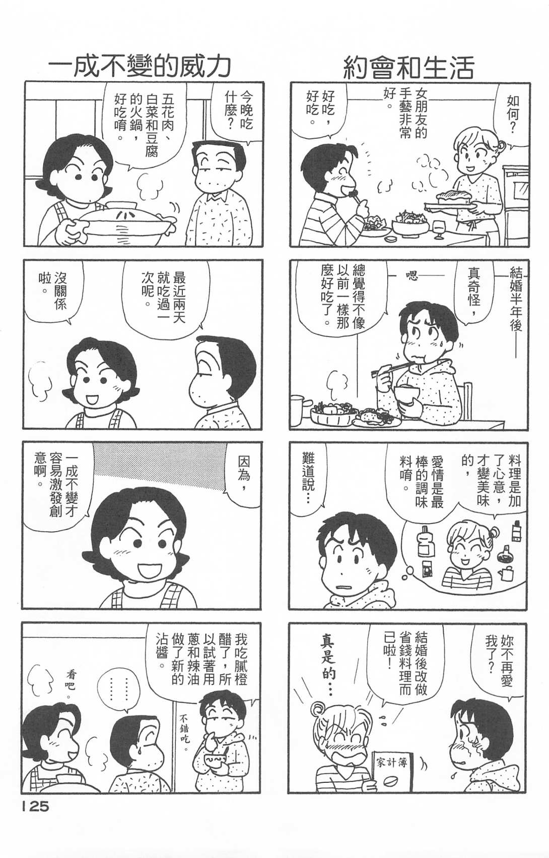 OL进化论韩漫全集-第28卷无删减无遮挡章节图片 