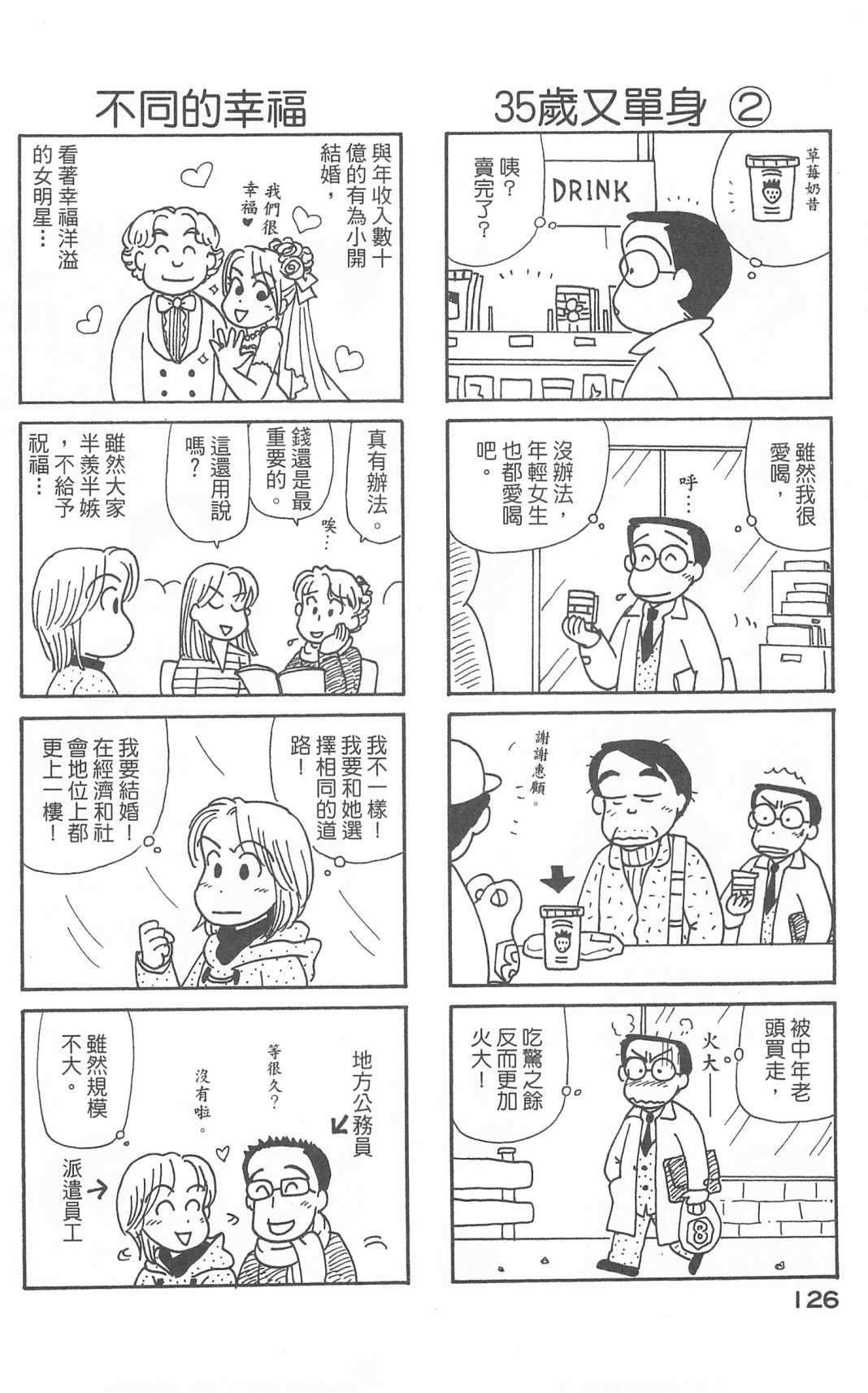 OL进化论韩漫全集-第28卷无删减无遮挡章节图片 