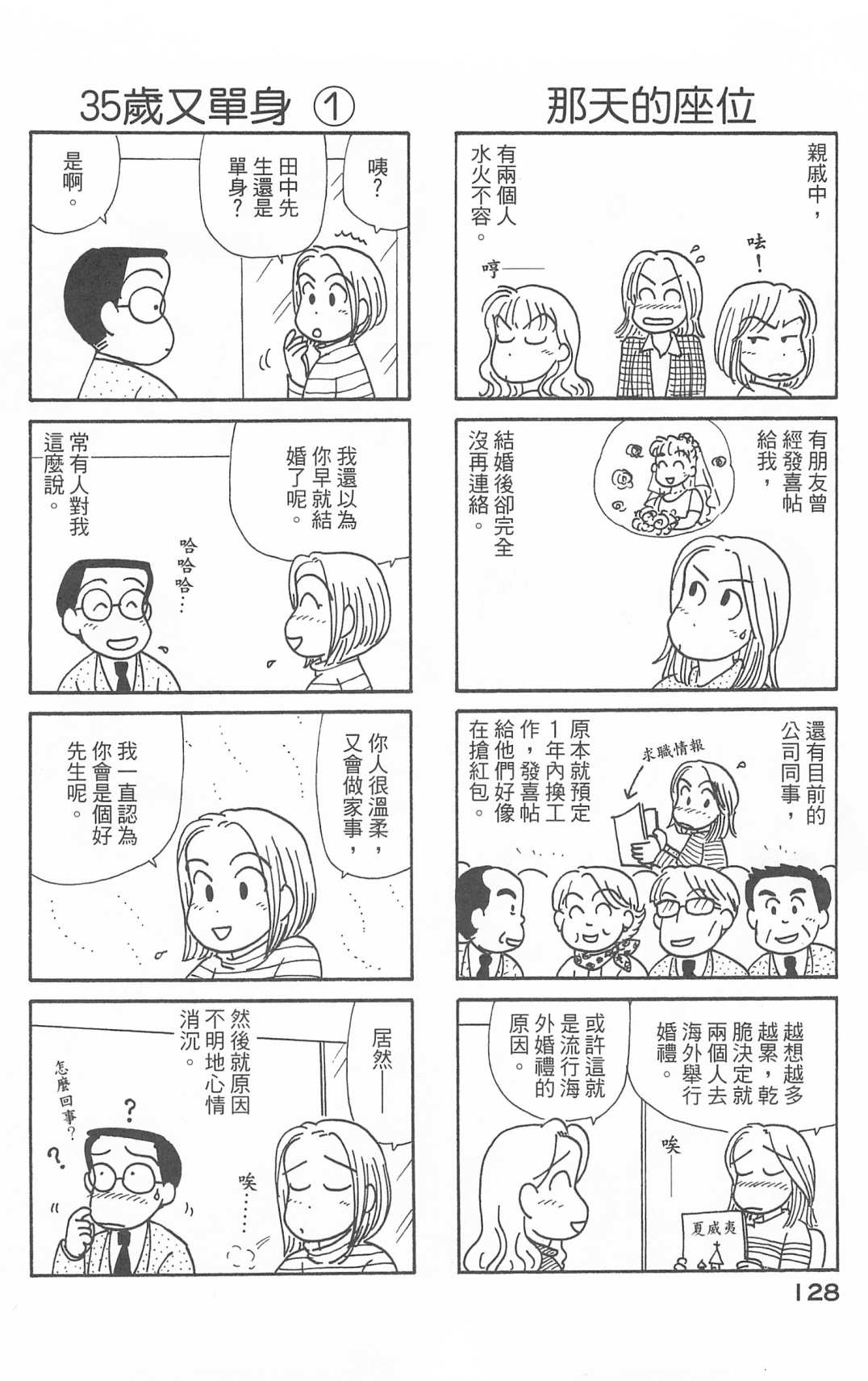OL进化论韩漫全集-第28卷无删减无遮挡章节图片 