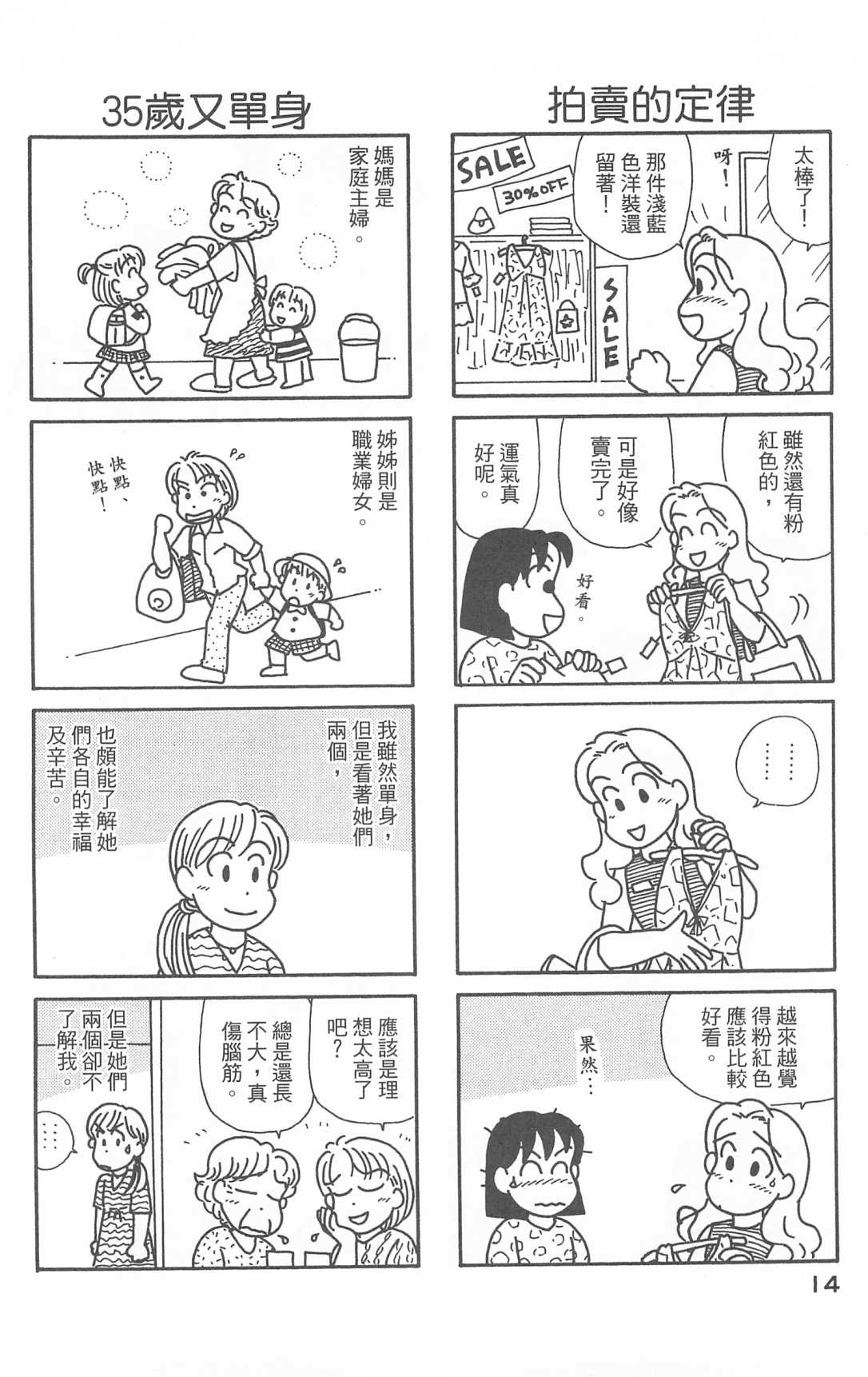 OL进化论韩漫全集-第28卷无删减无遮挡章节图片 