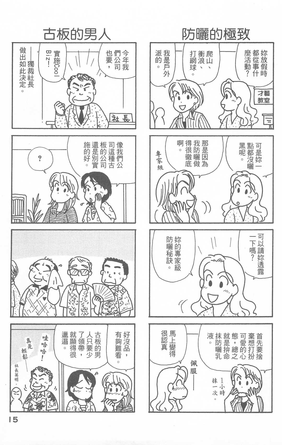 OL进化论韩漫全集-第28卷无删减无遮挡章节图片 