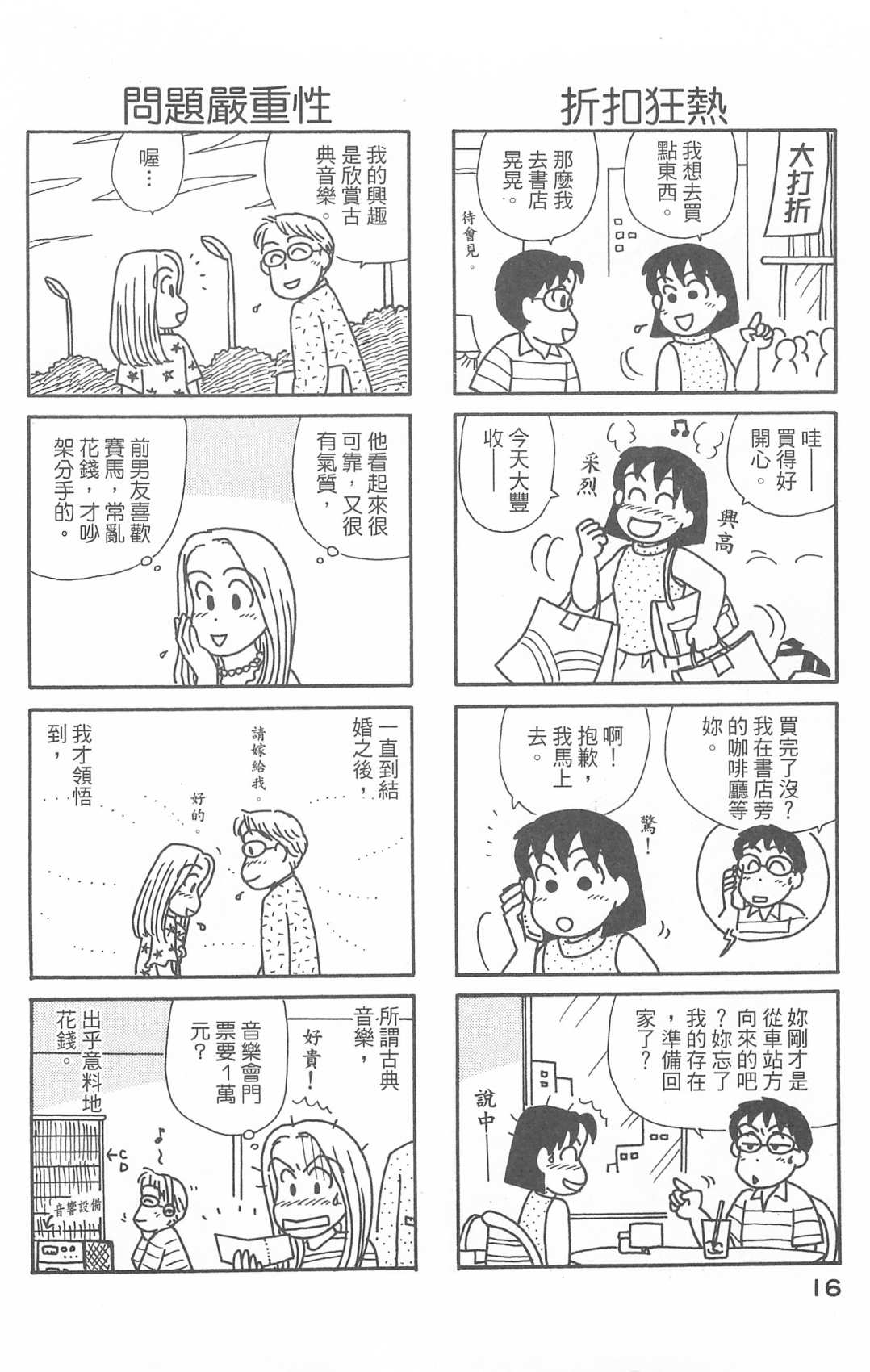 OL进化论韩漫全集-第28卷无删减无遮挡章节图片 