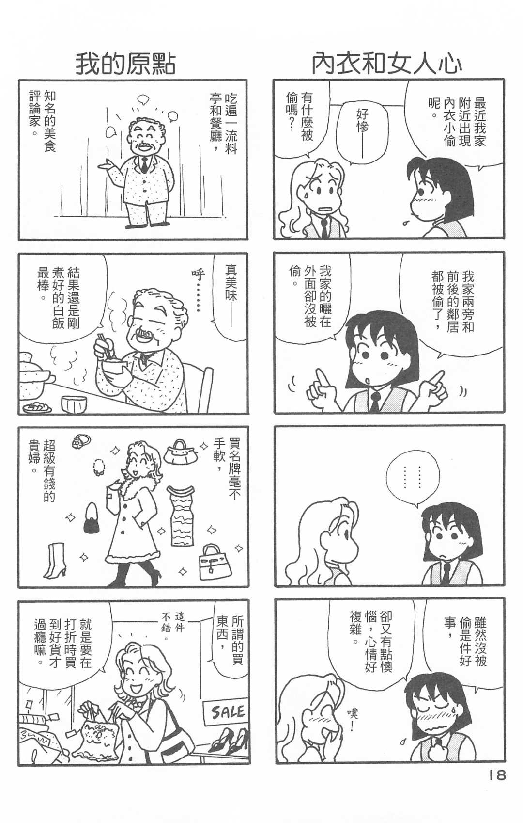 OL进化论韩漫全集-第28卷无删减无遮挡章节图片 