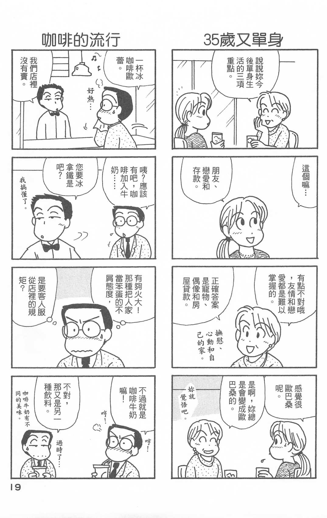 OL进化论韩漫全集-第28卷无删减无遮挡章节图片 