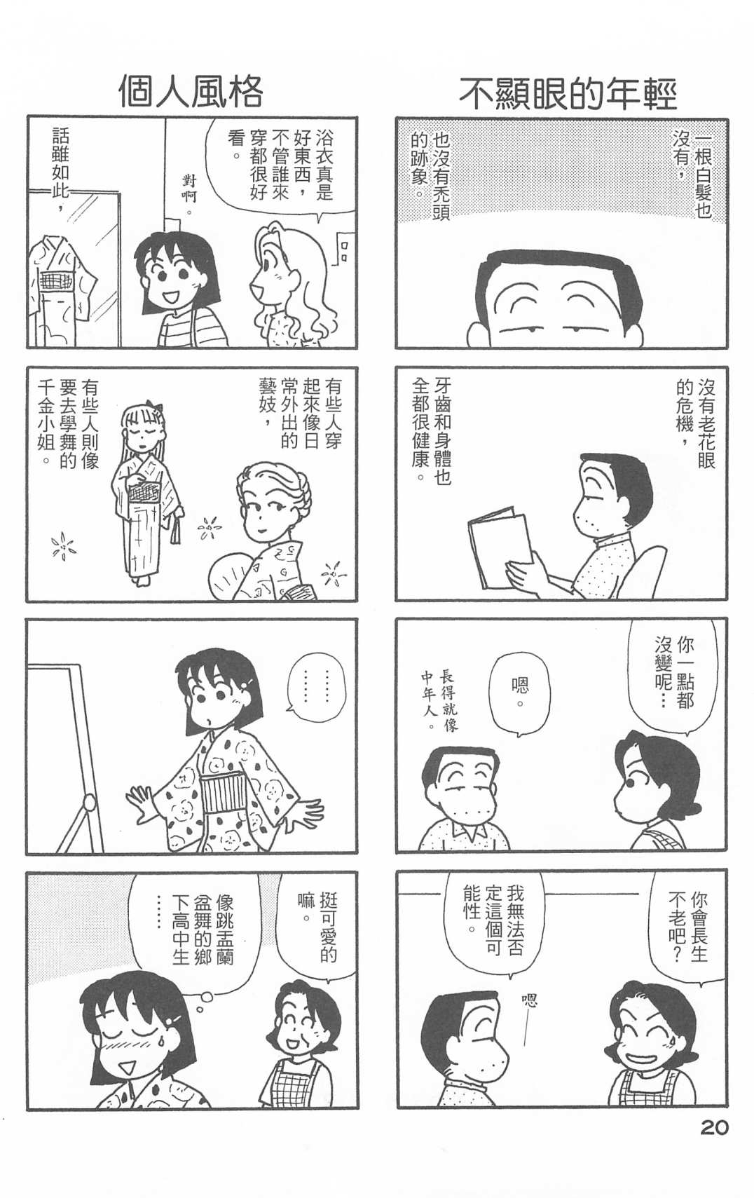 OL进化论韩漫全集-第28卷无删减无遮挡章节图片 