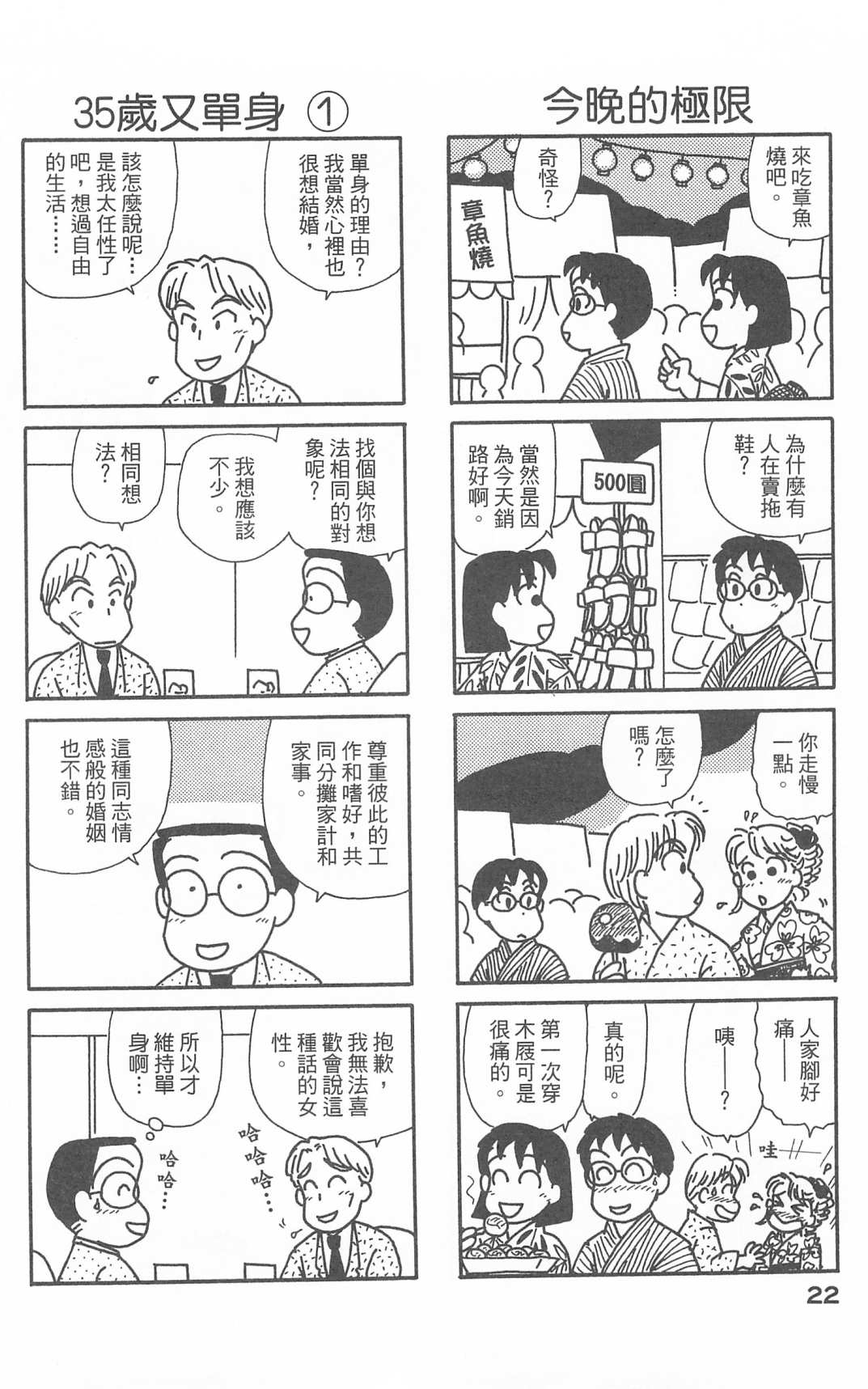 OL进化论韩漫全集-第28卷无删减无遮挡章节图片 