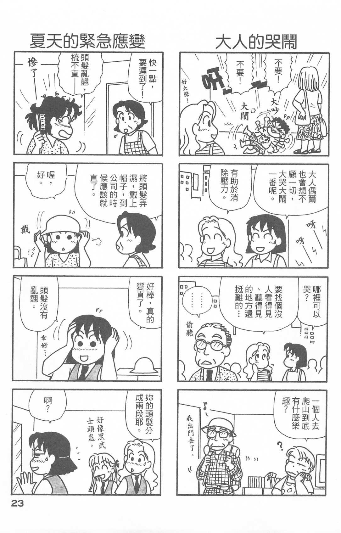 OL进化论韩漫全集-第28卷无删减无遮挡章节图片 