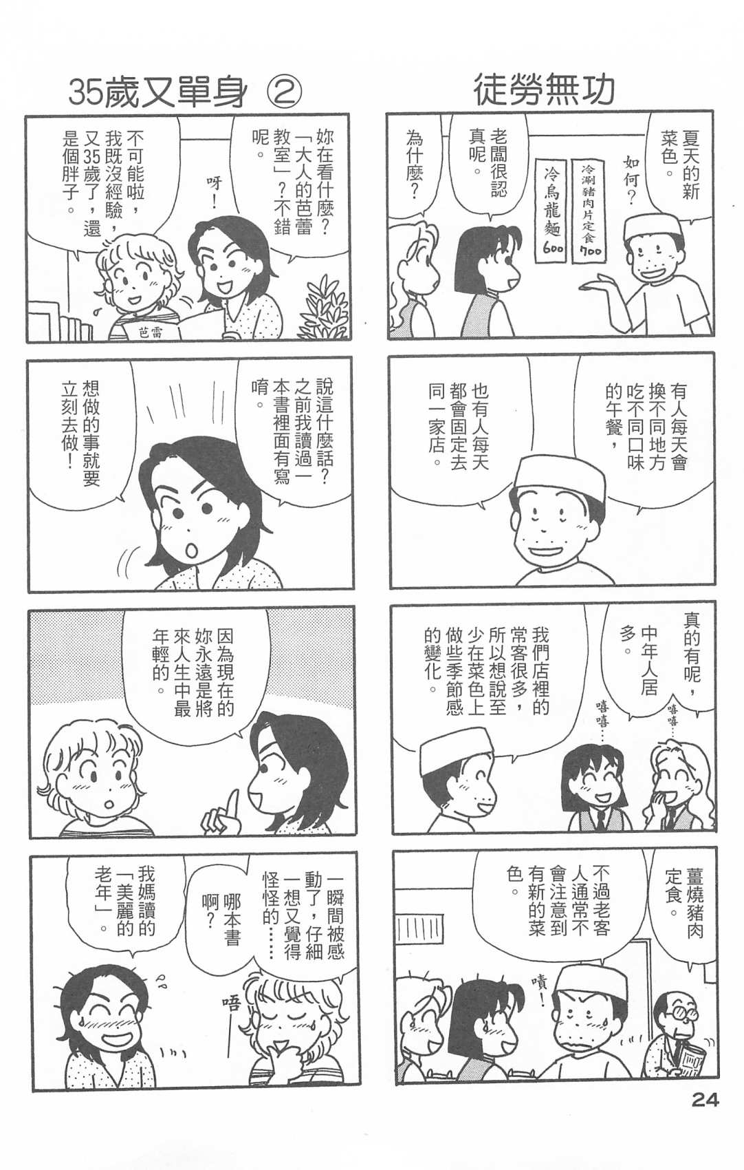 OL进化论韩漫全集-第28卷无删减无遮挡章节图片 