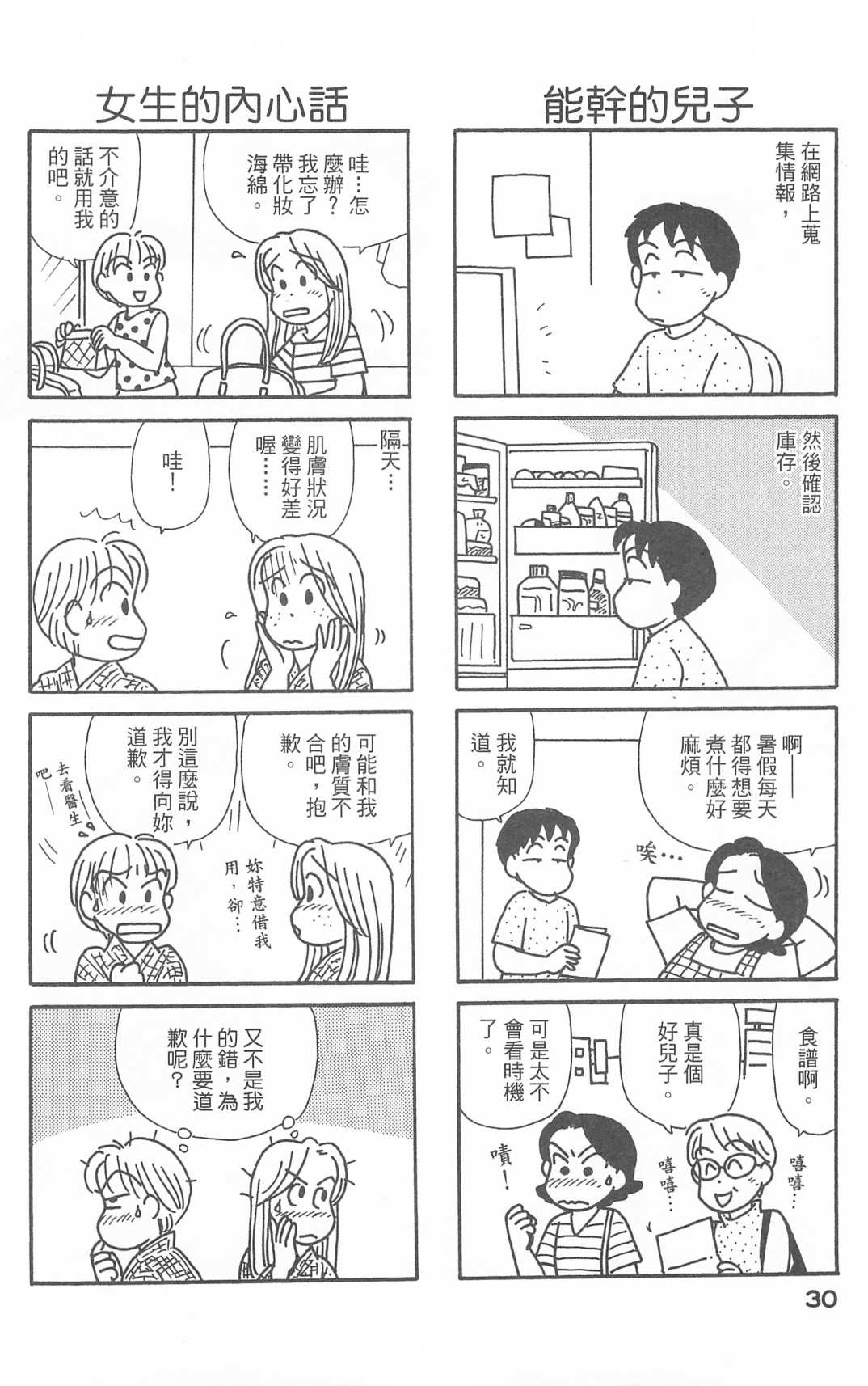 OL进化论韩漫全集-第28卷无删减无遮挡章节图片 